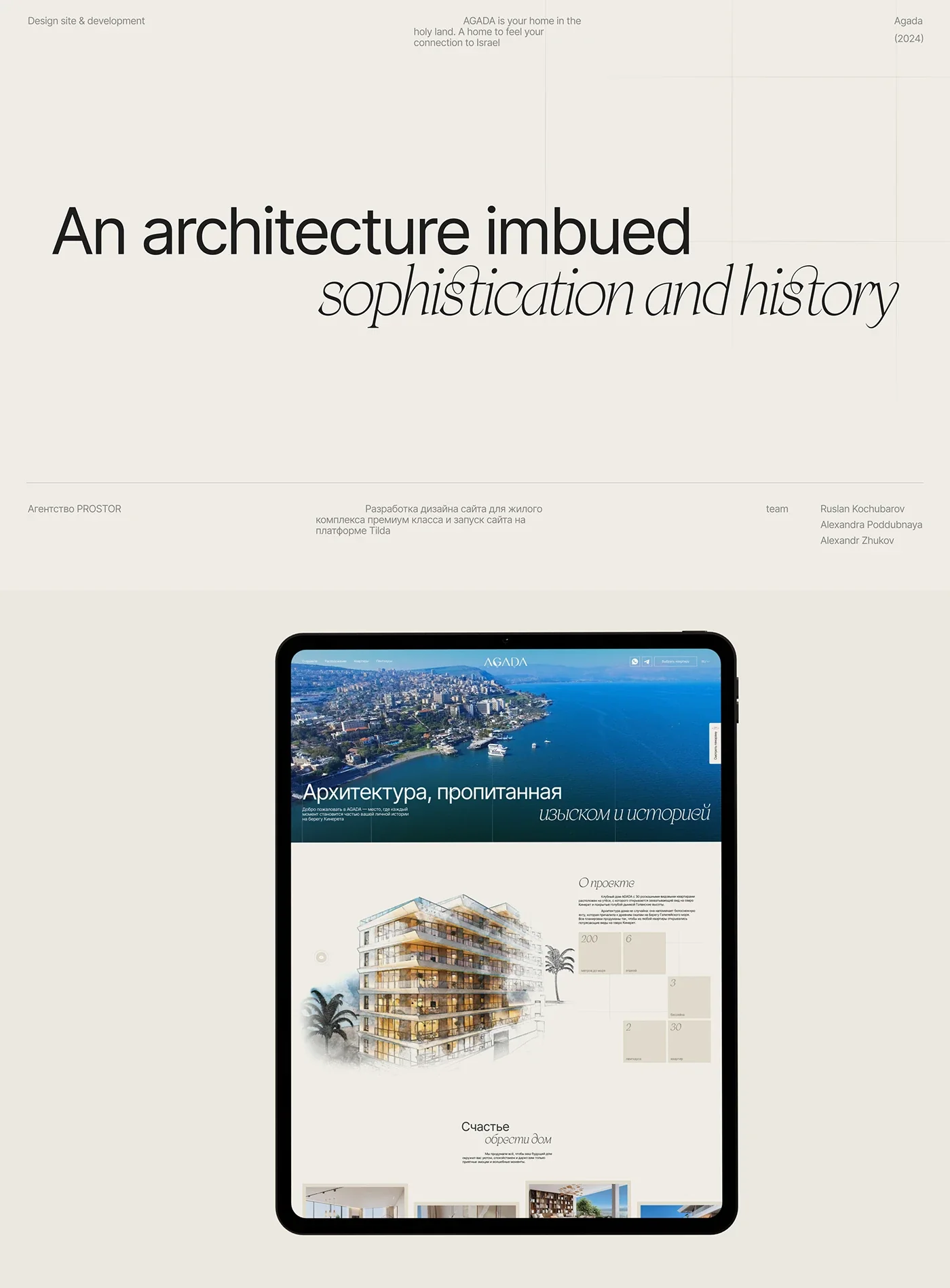 Agada — a private residence website in three languages — screen 1