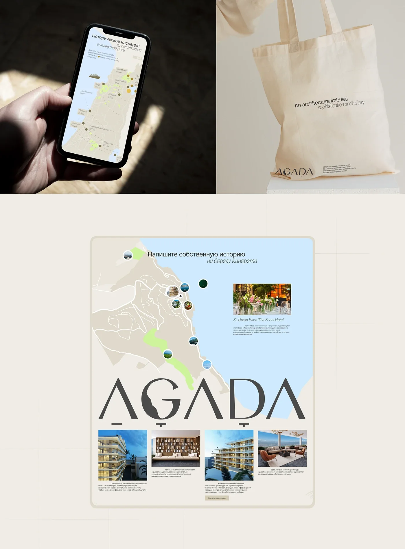 Agada — a private residence website in three languages — screen 3