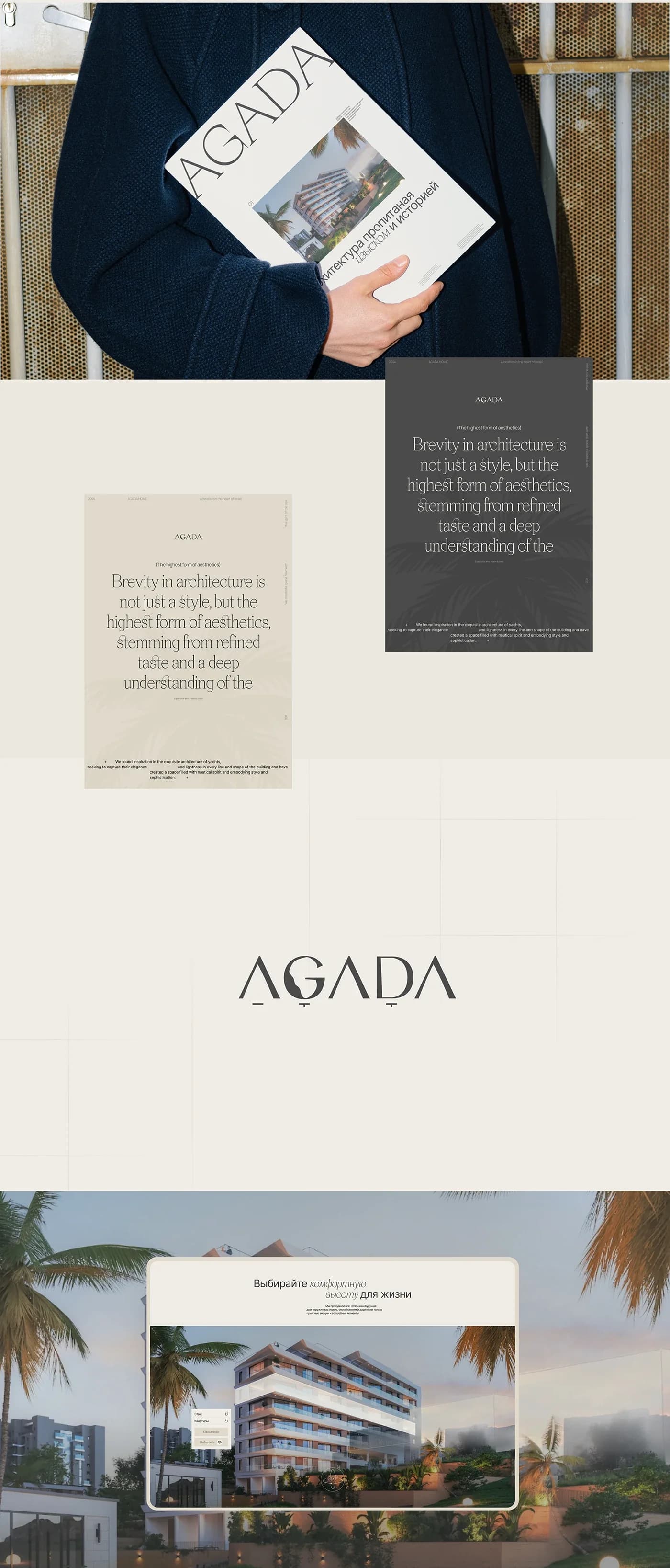 Agada — a private residence website in three languages — screen 4