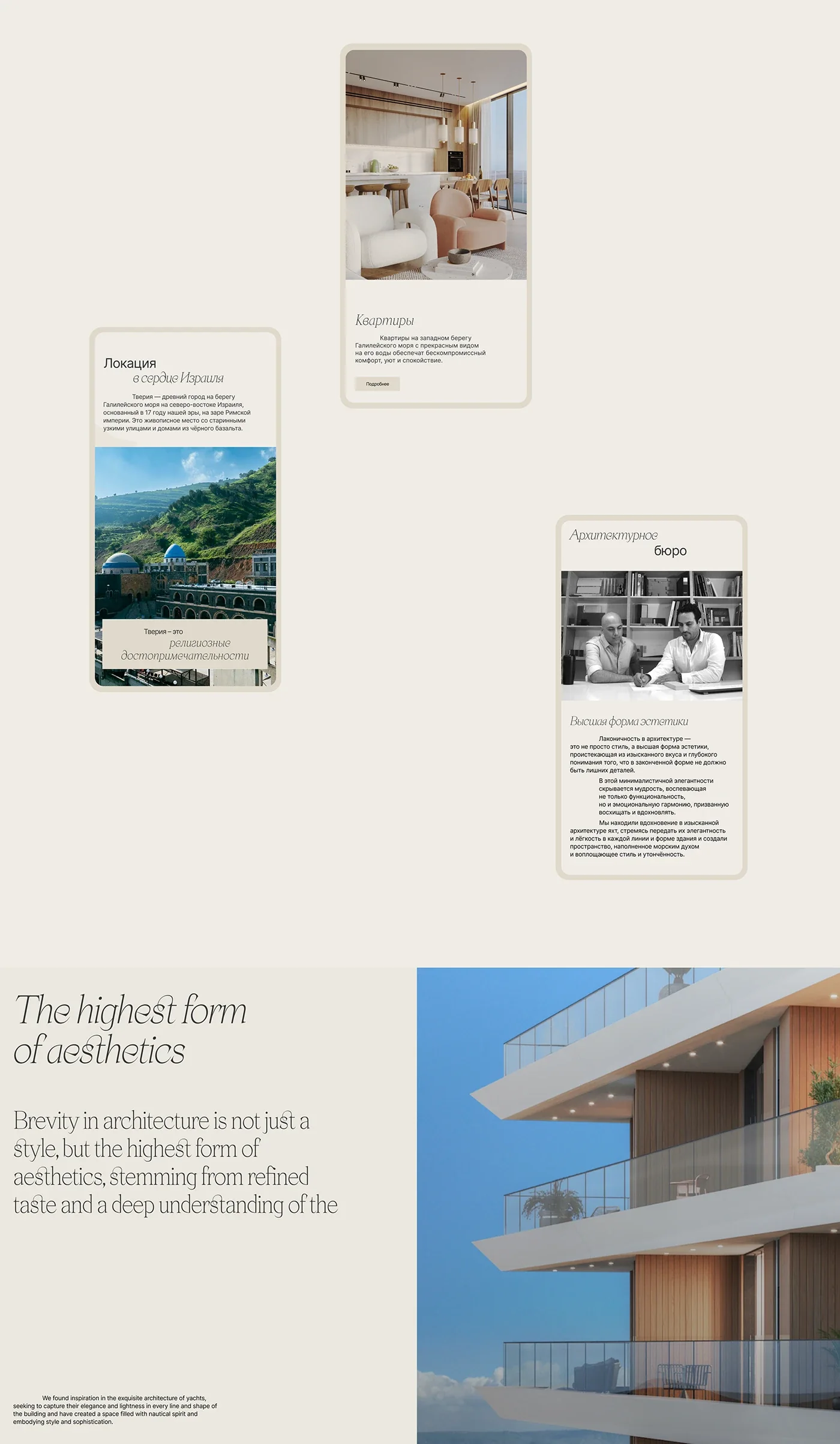 Agada — a private residence website in three languages — screen 5