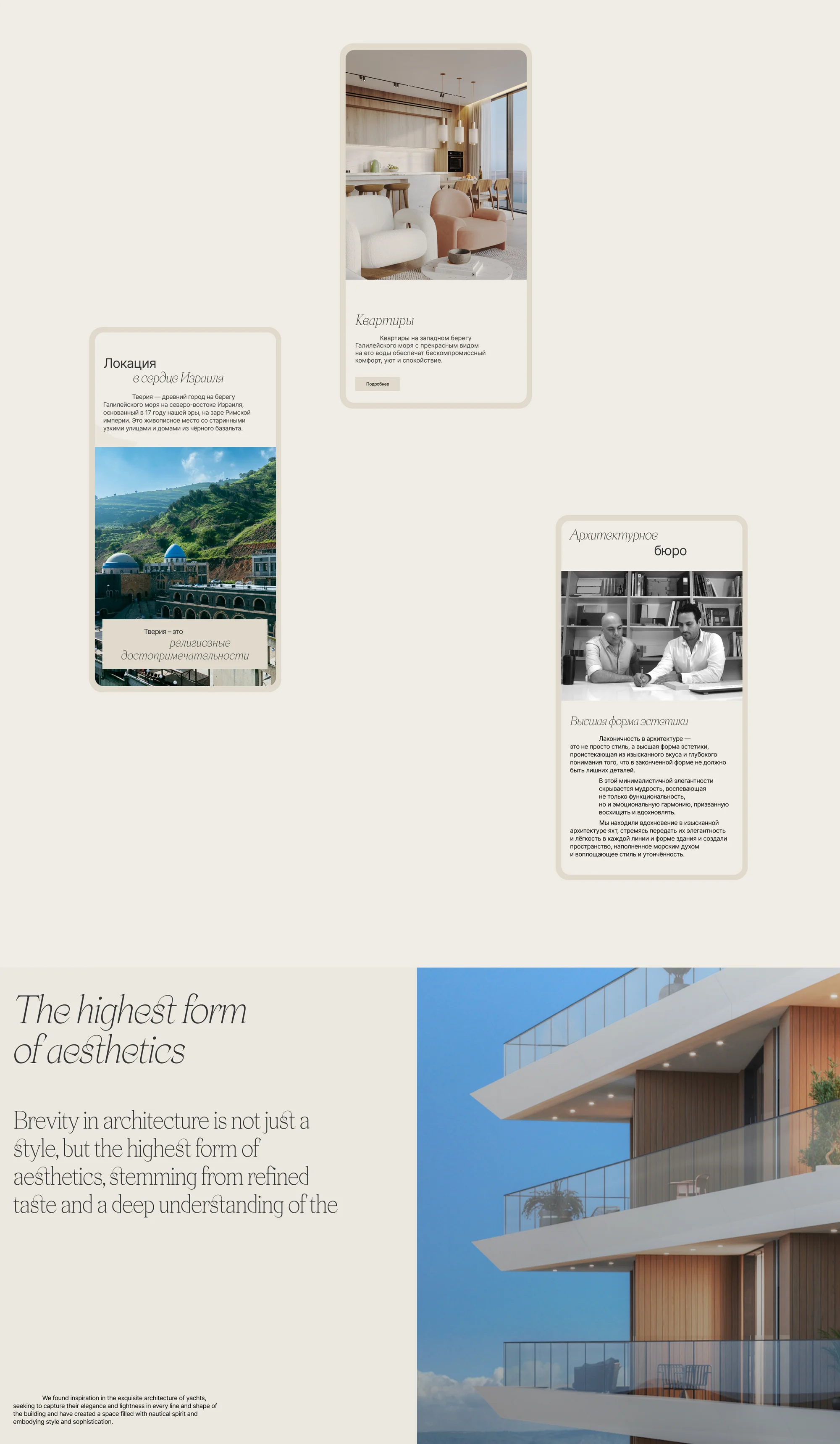 Agada — a club house site in three languages for three audiences — screen 5
