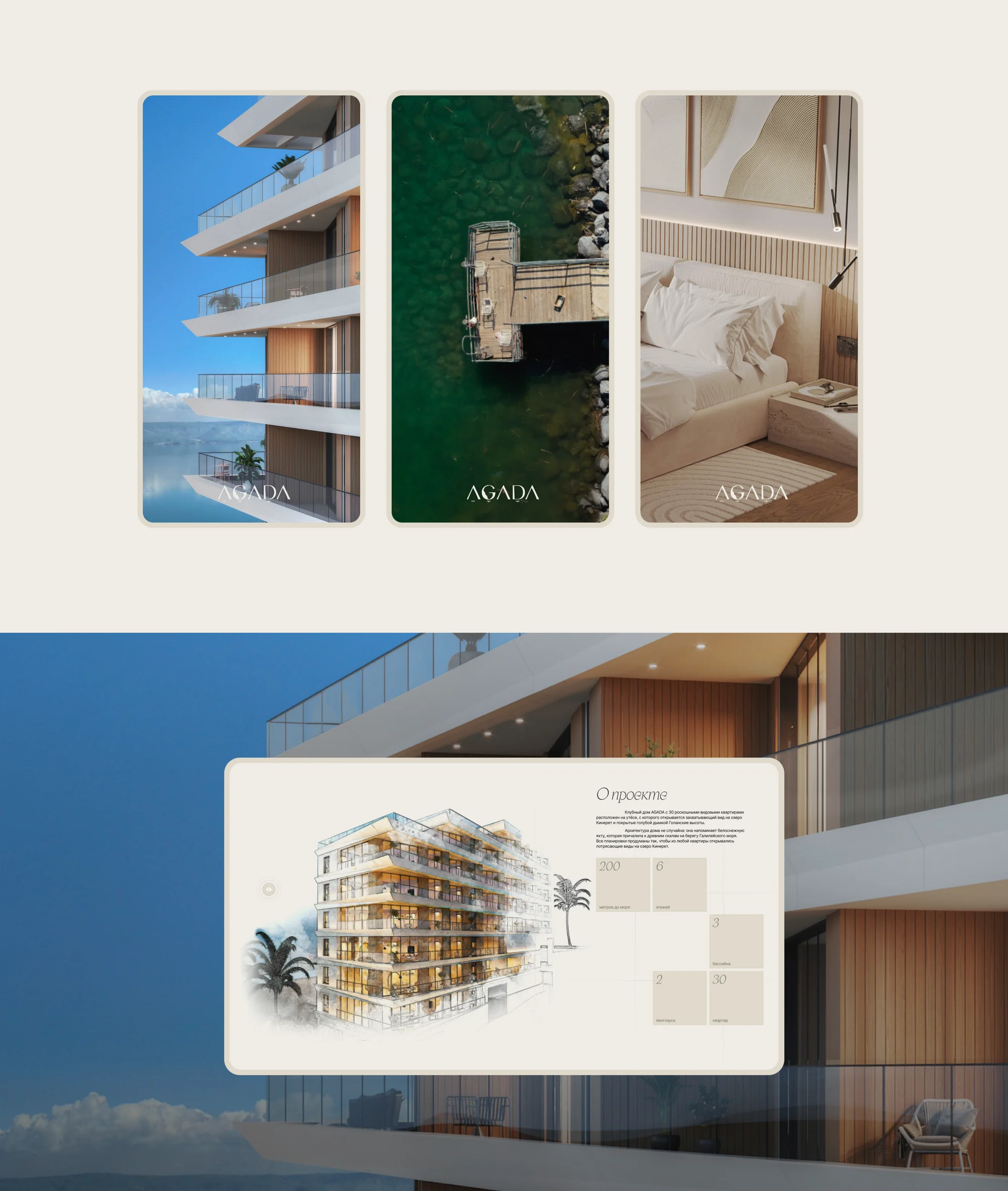 Agada — a club house site in three languages for three audiences — screen 7