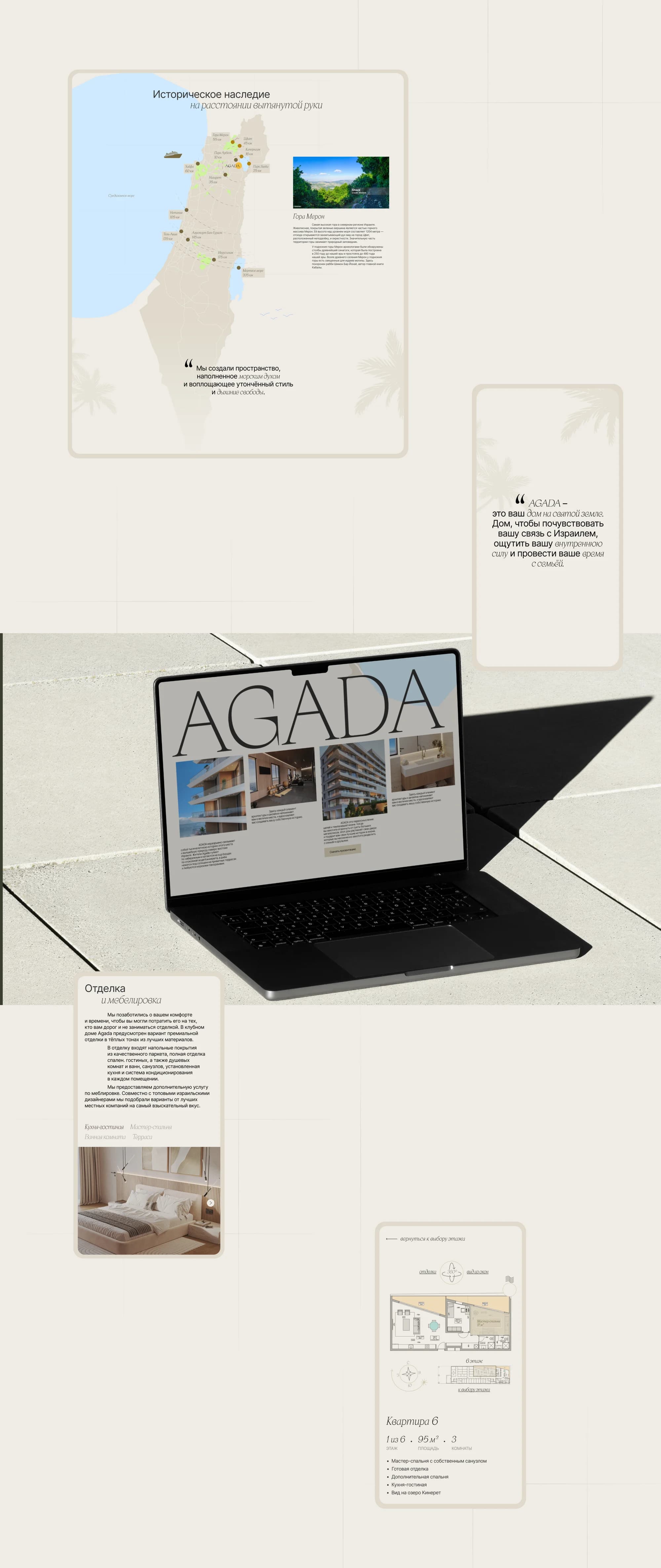 Agada — a club house site in three languages for three audiences — screen 8