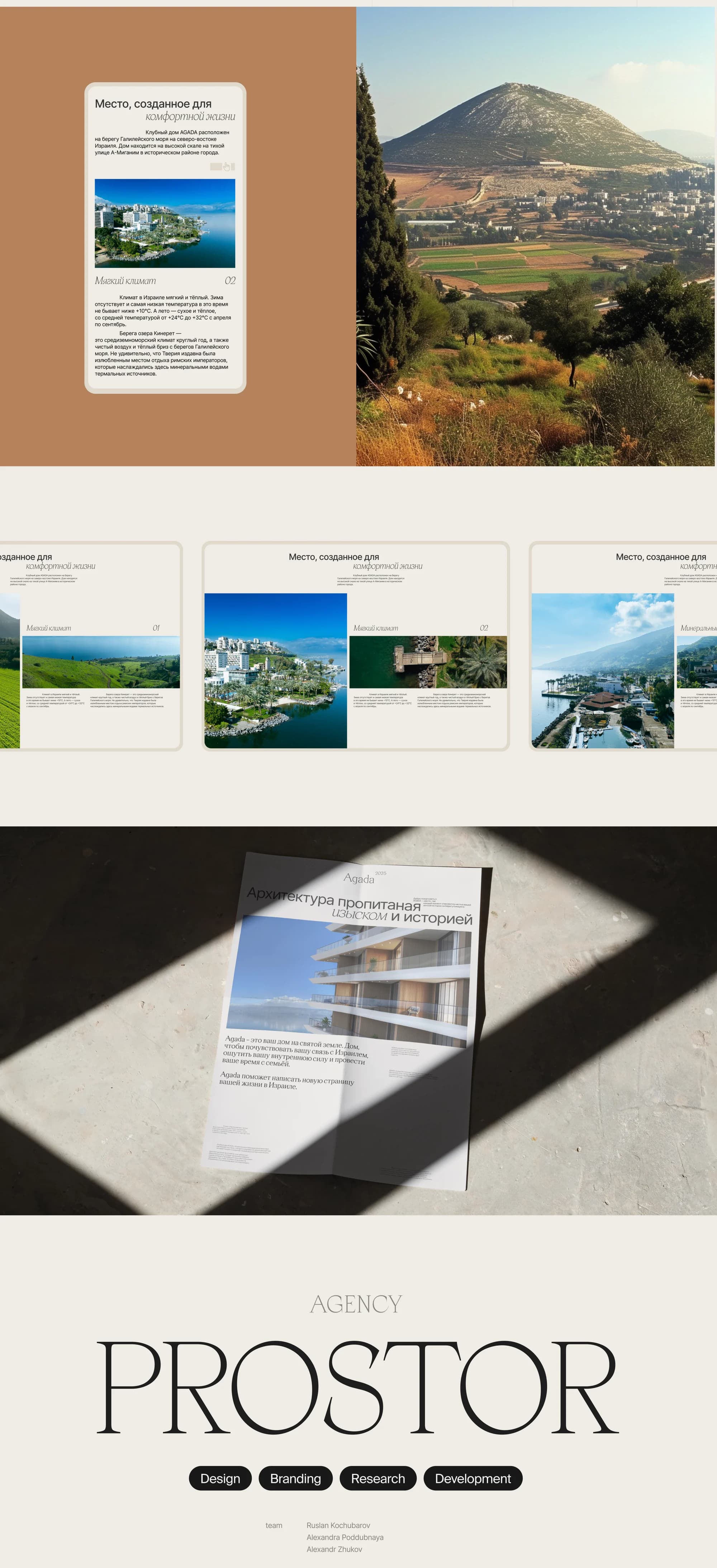 Agada — a club house site in three languages for three audiences — screen 9