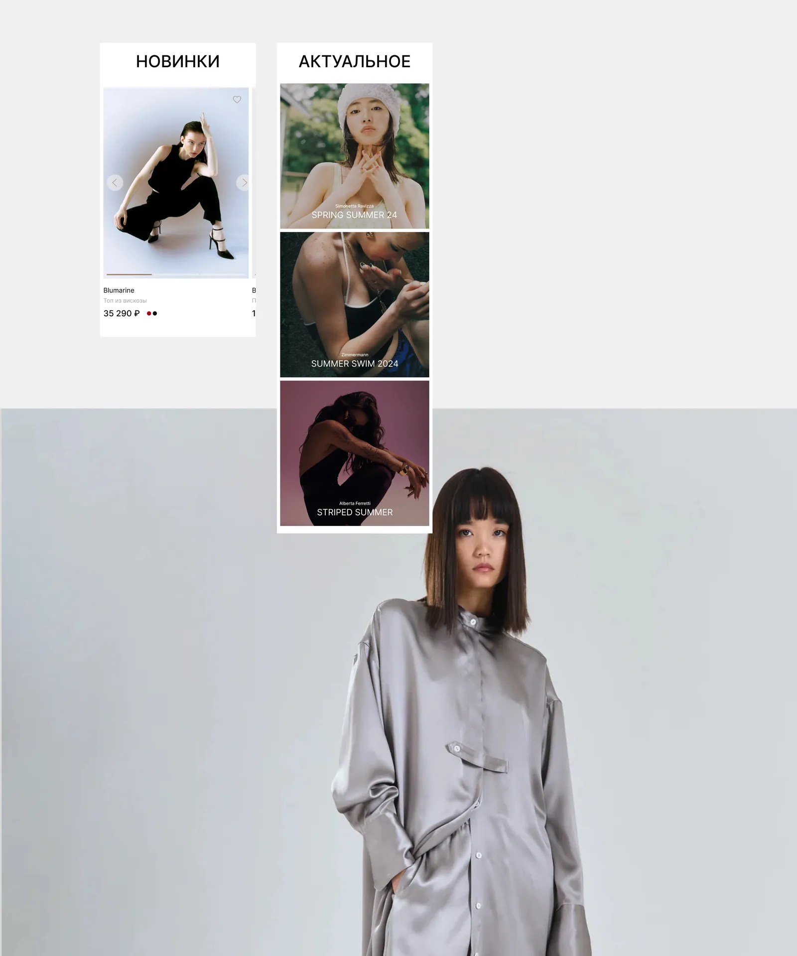 ALL4YOU — an online store for an Italian luxury boutique — screen 2