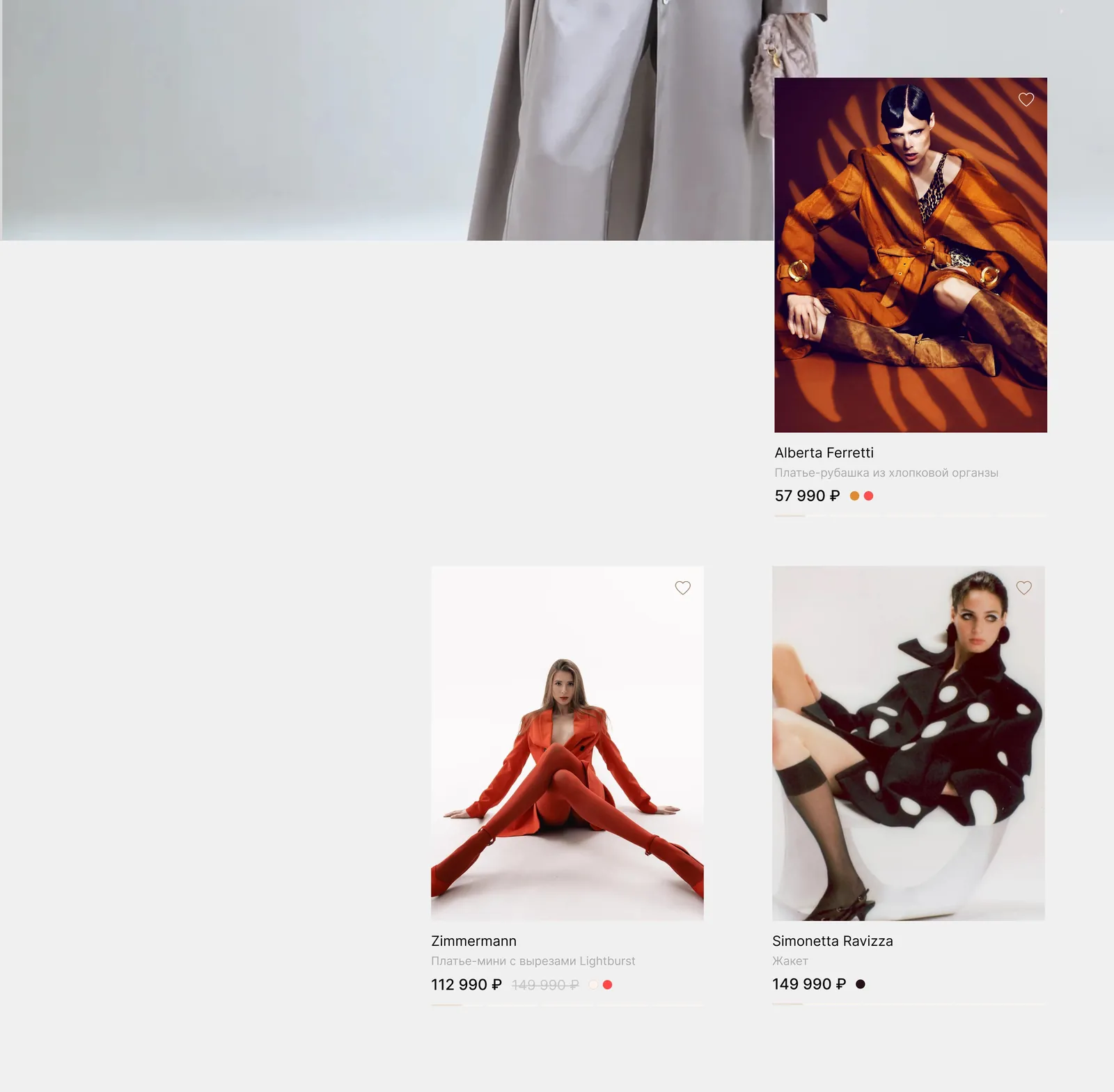 ALL4YOU — an online store for an Italian luxury boutique — screen 3