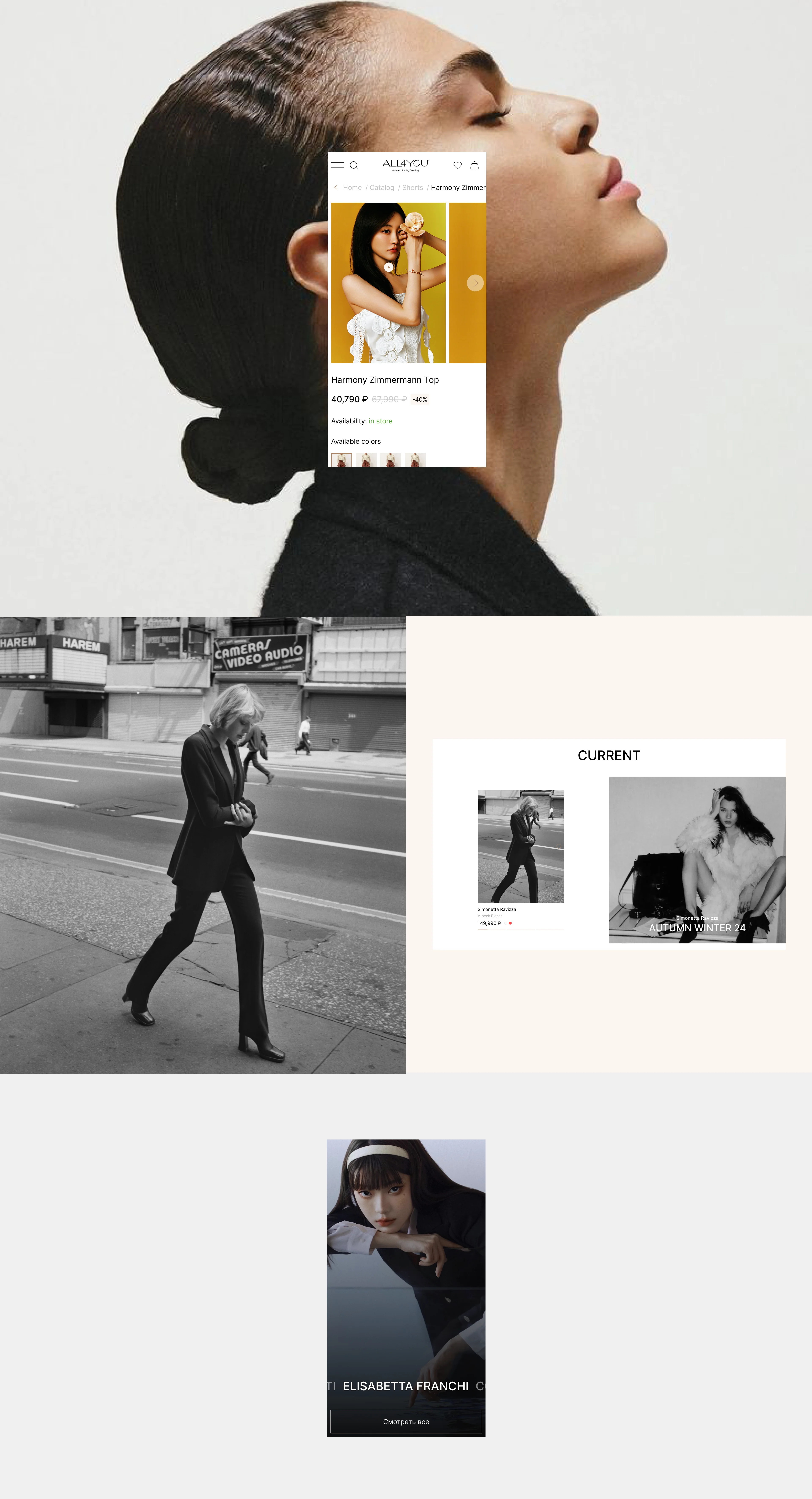 ALL4YOU — an online store for an Italian luxury boutique — screen 3