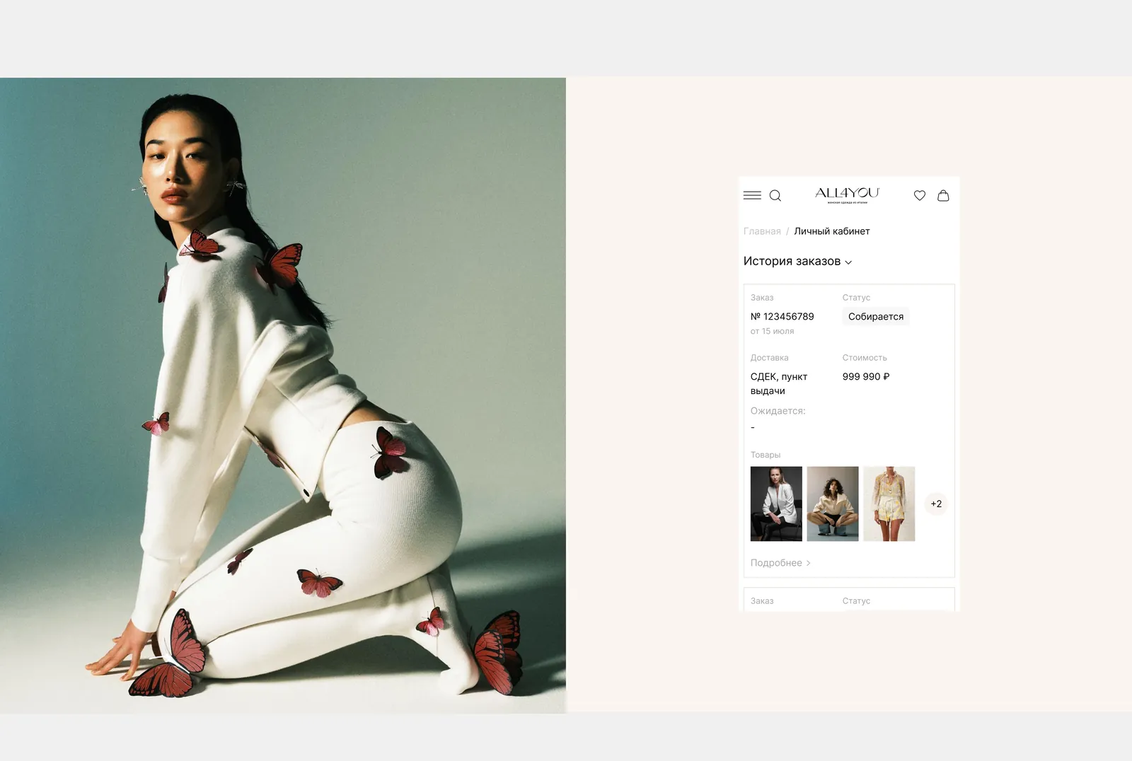 ALL4YOU — an online store for an Italian luxury boutique — screen 4