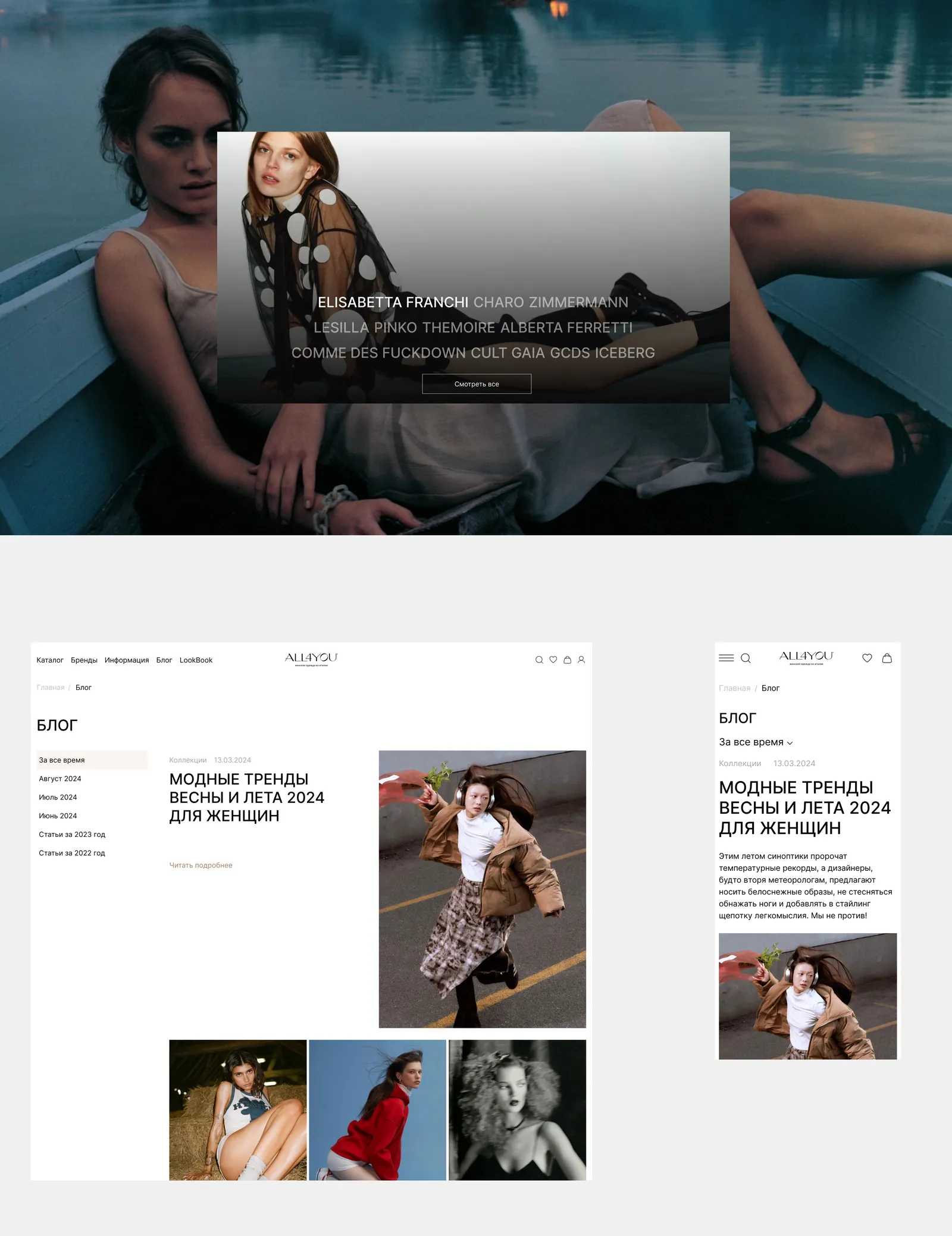 ALL4YOU — an online store for an Italian luxury boutique — screen 5