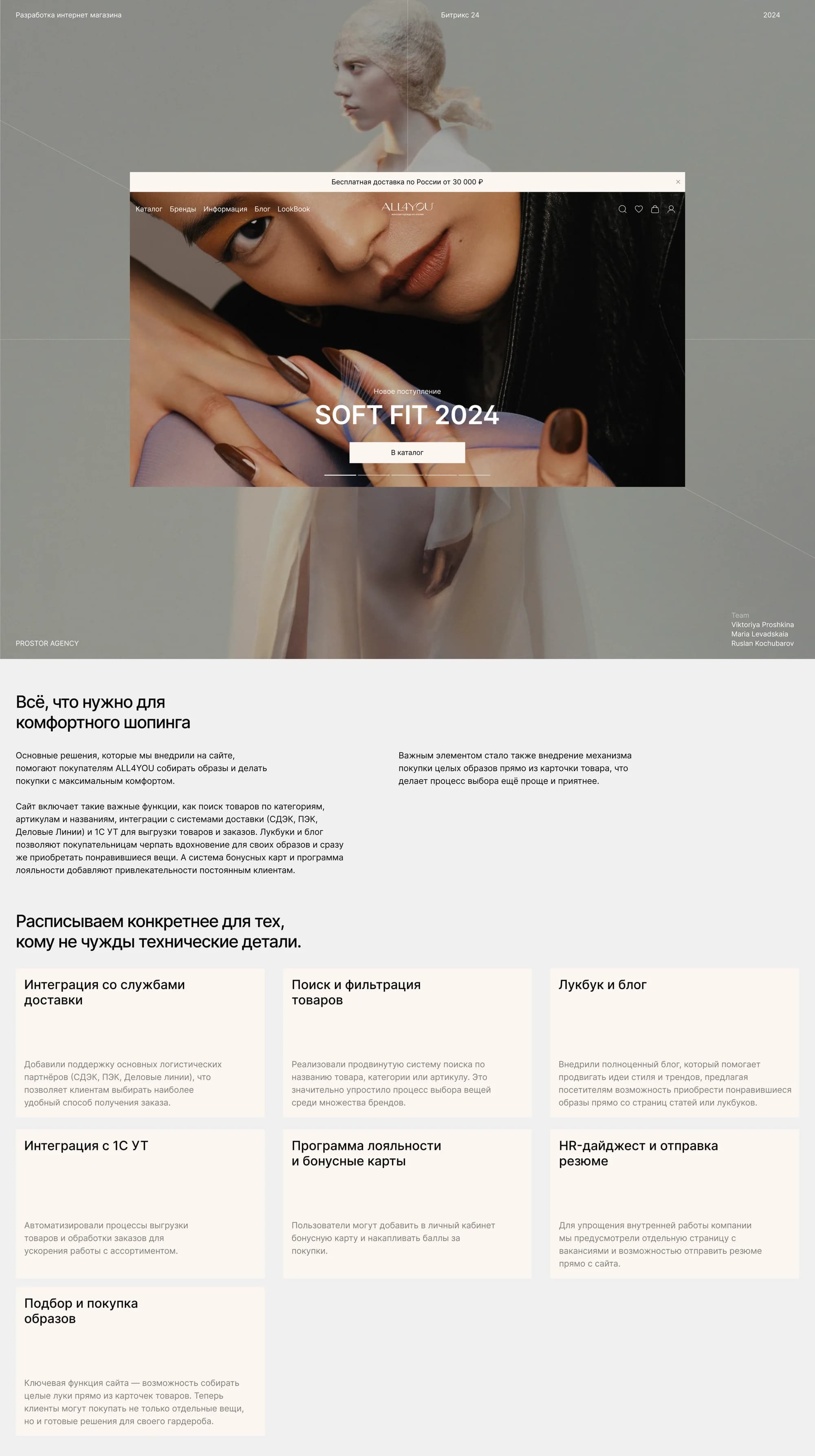 ALL4YOU — an online store for an Italian luxury boutique — screen 10