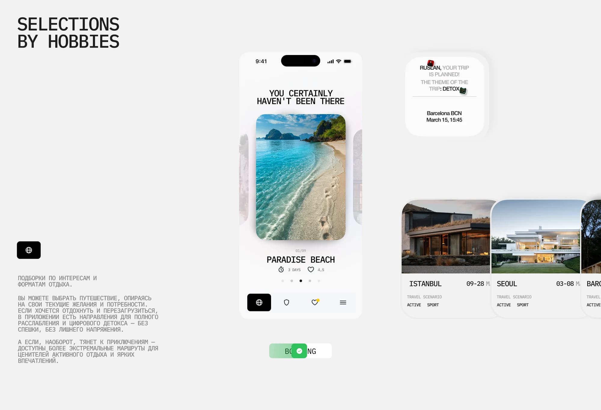 BYRD — a concept for a traveller's navigator app — screen 5