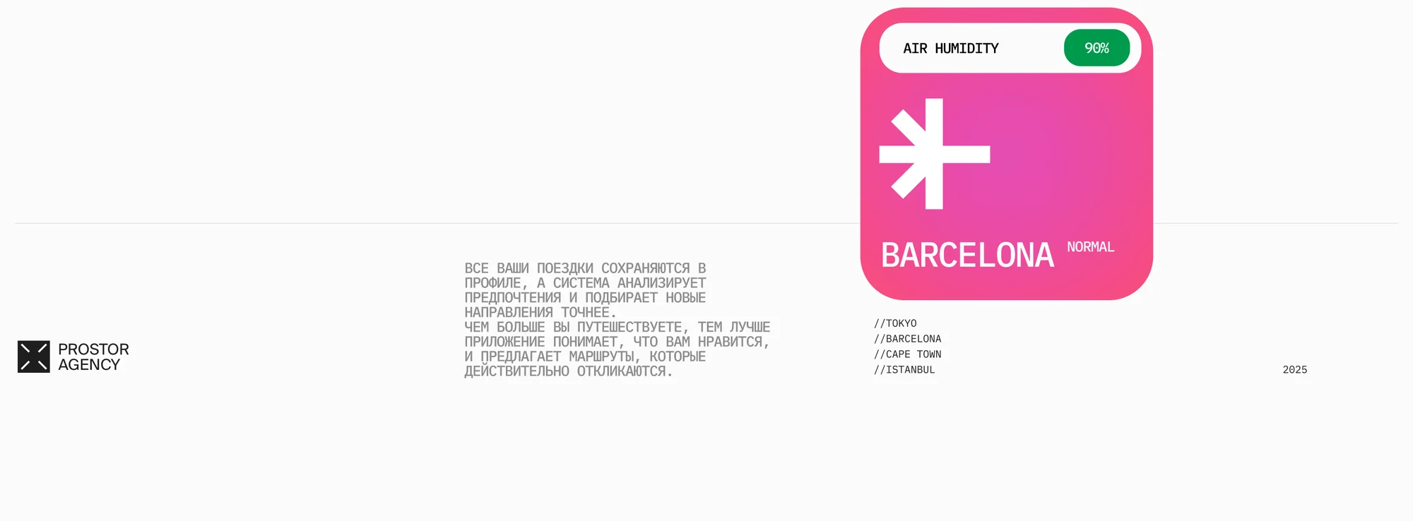 BYRD — a concept for a traveller's navigator app — screen 6