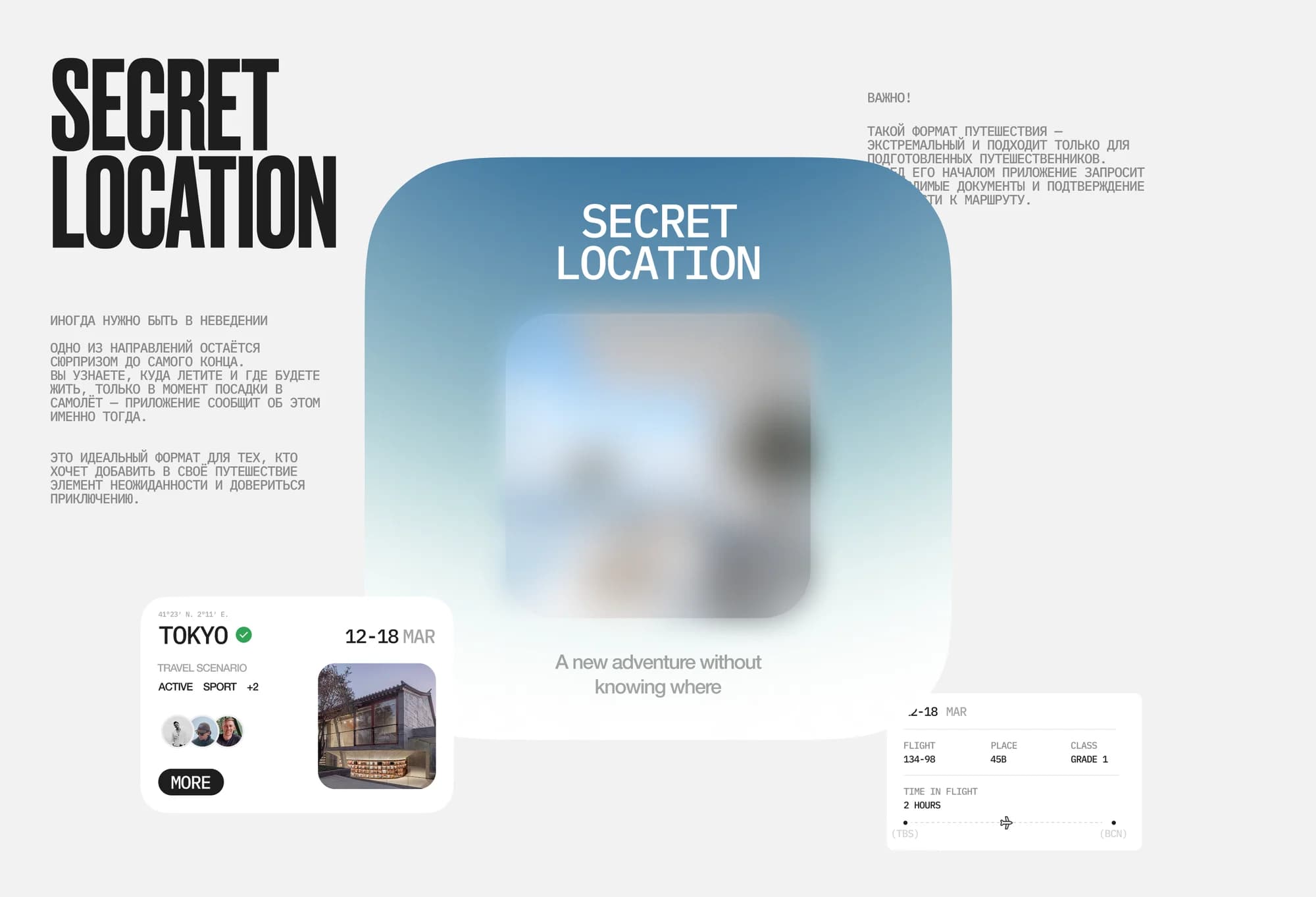 BYRD — a concept for a traveller's navigator app — screen 8