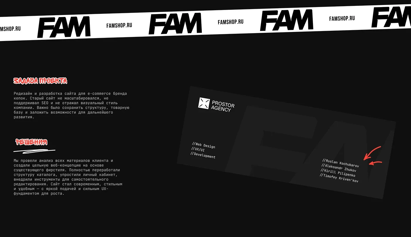 FAMSHOP — scaling a marketplace — screen 1