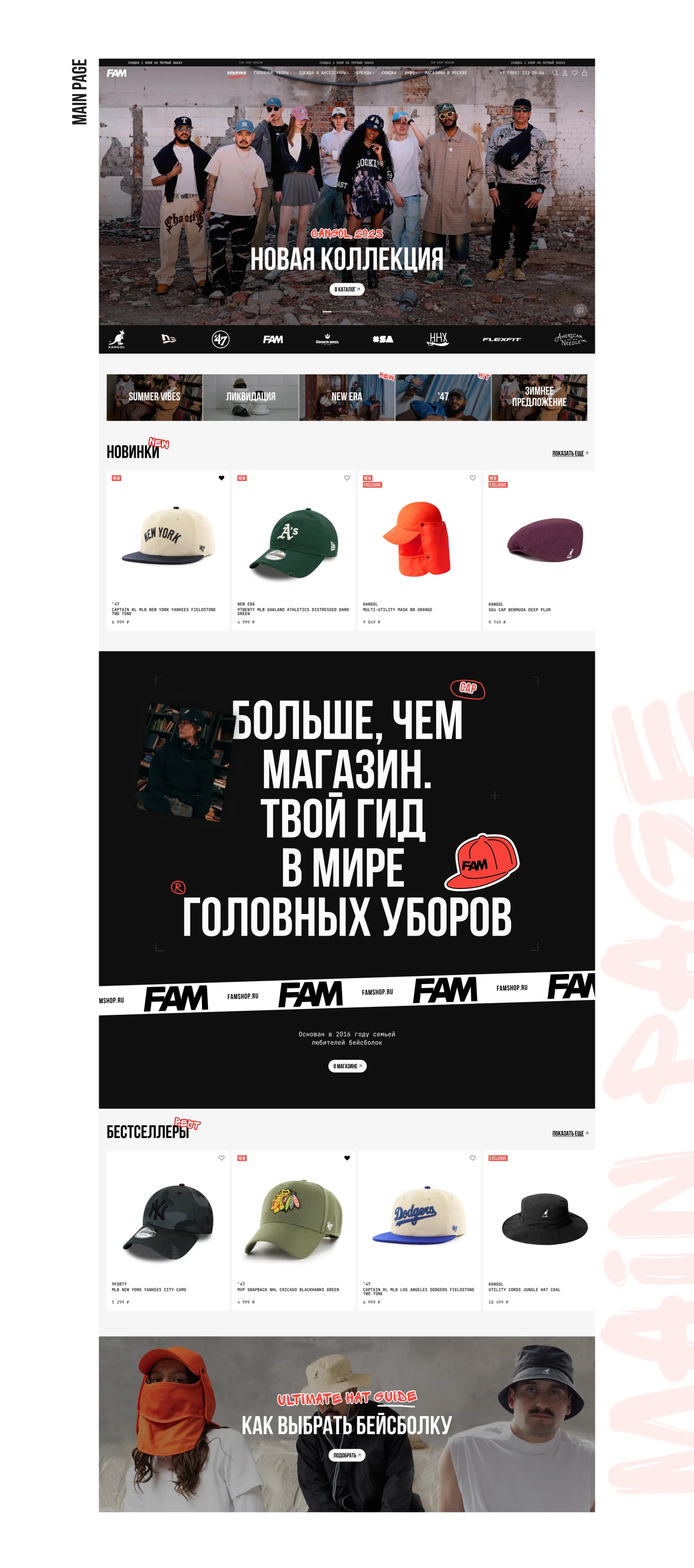 FAMSHOP — headwear store redesign — screen 2