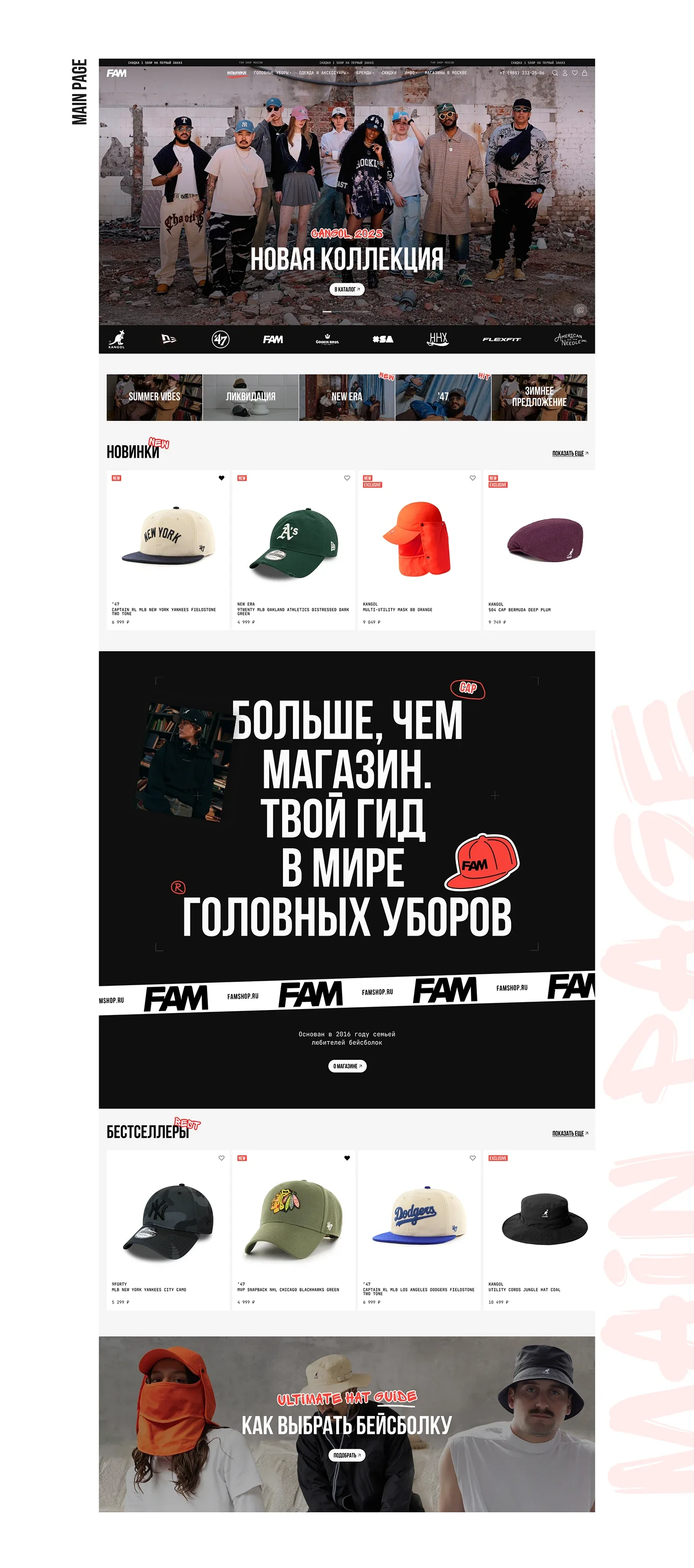 FAMSHOP — scaling a marketplace — screen 2