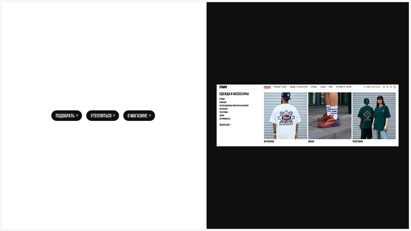 FAMSHOP — scaling a marketplace — screen 4