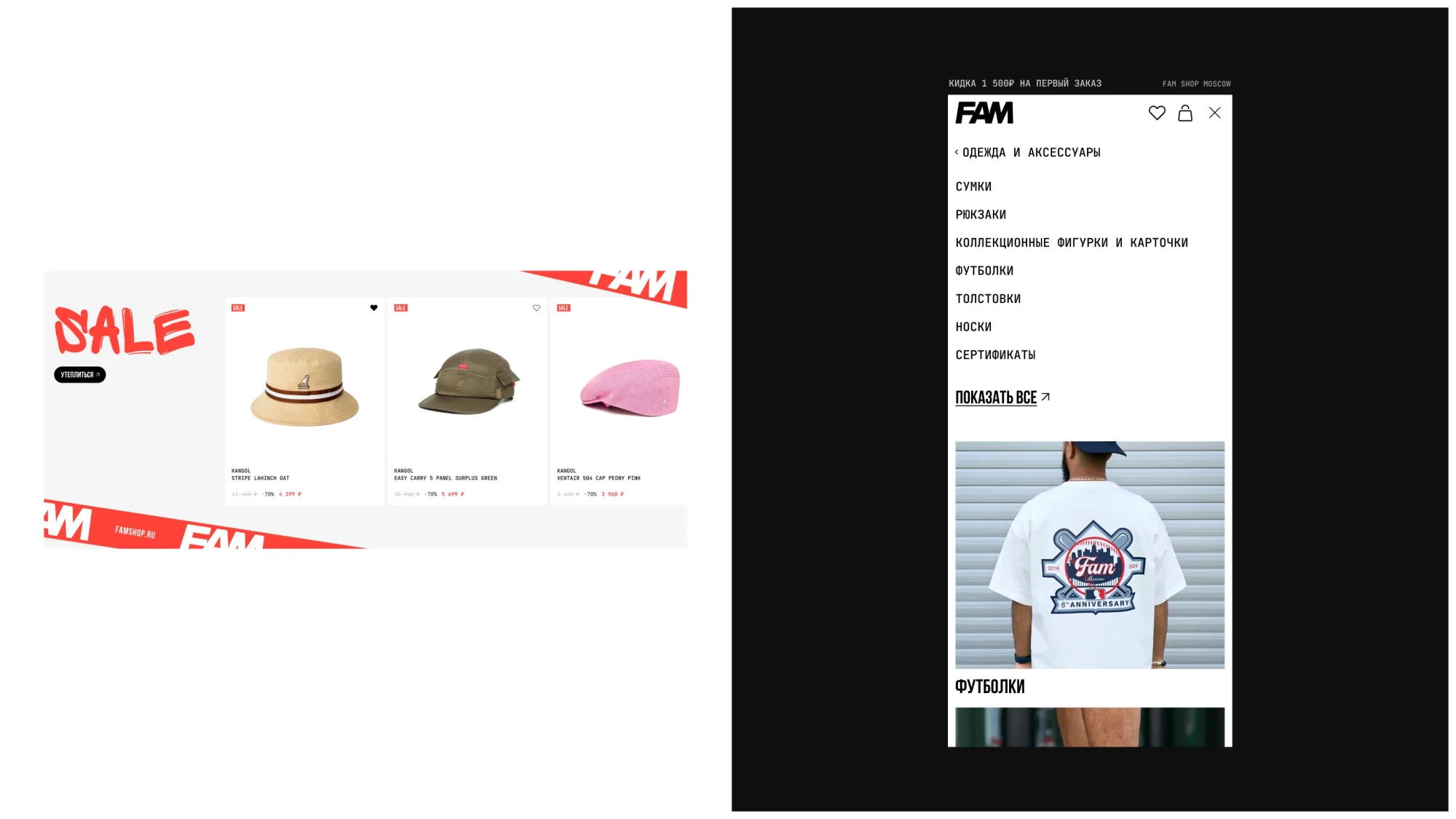 FAMSHOP — headwear store redesign — screen 9