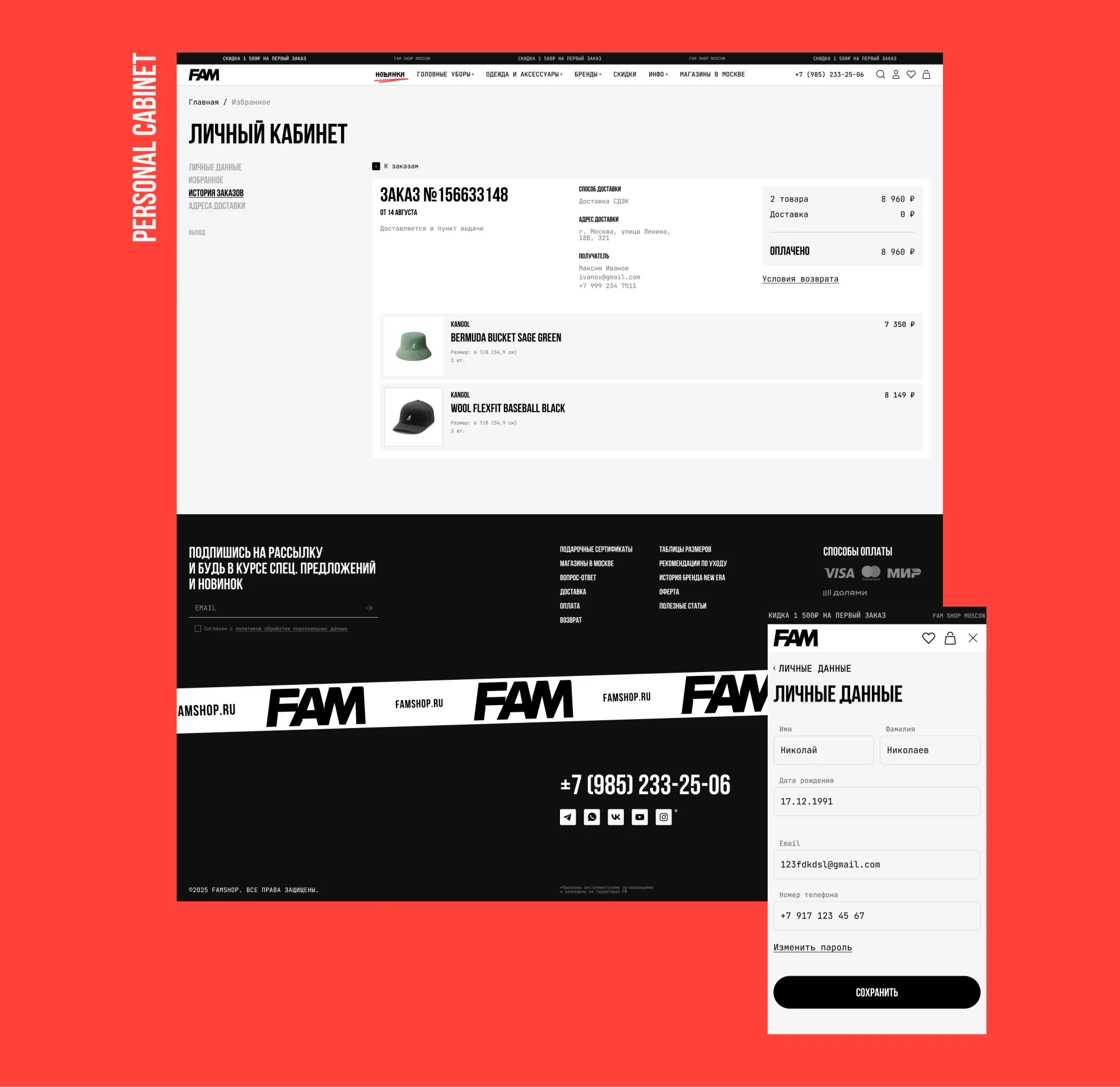 FAMSHOP — headwear store redesign — screen 11