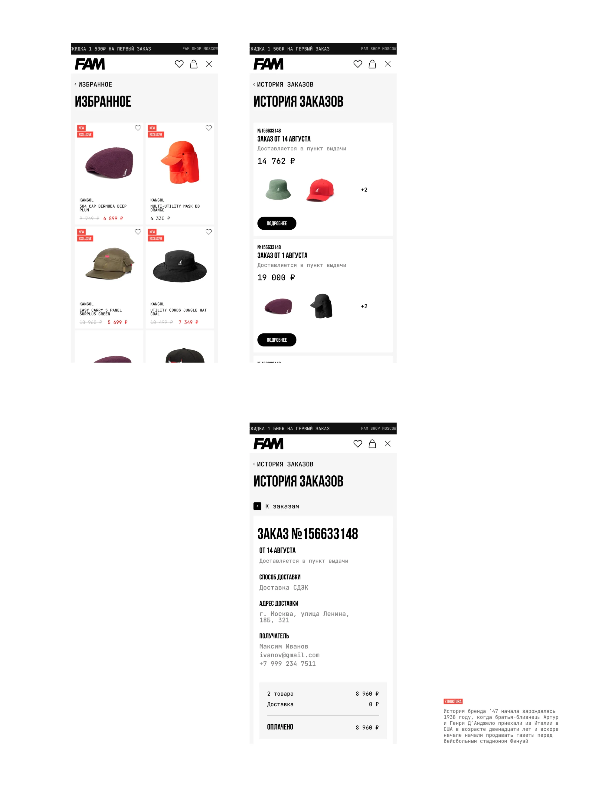 FAMSHOP — headwear store redesign — screen 12