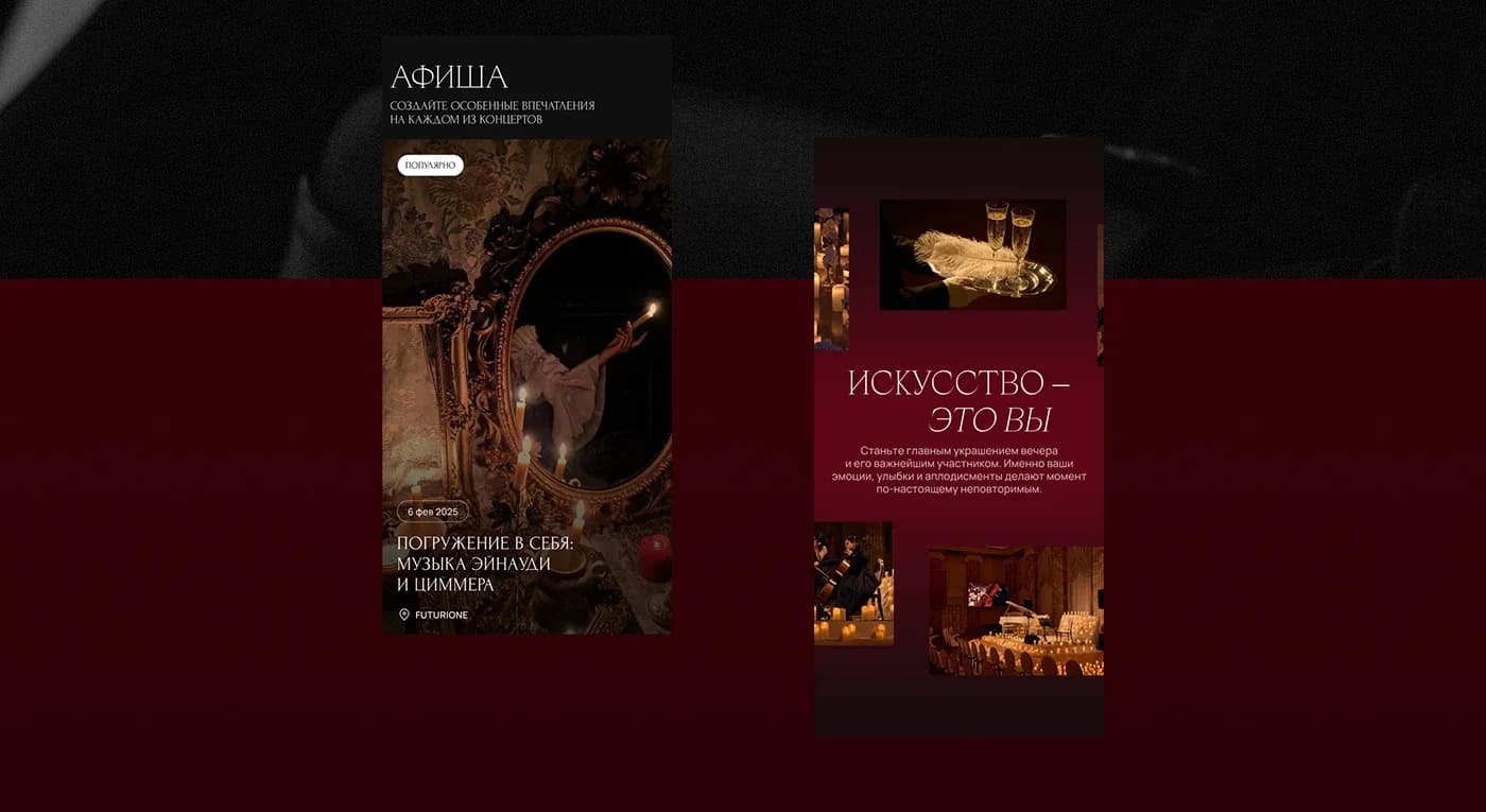 Fenomen Kultury — a website for Moscow's premium cultural events — screen 3