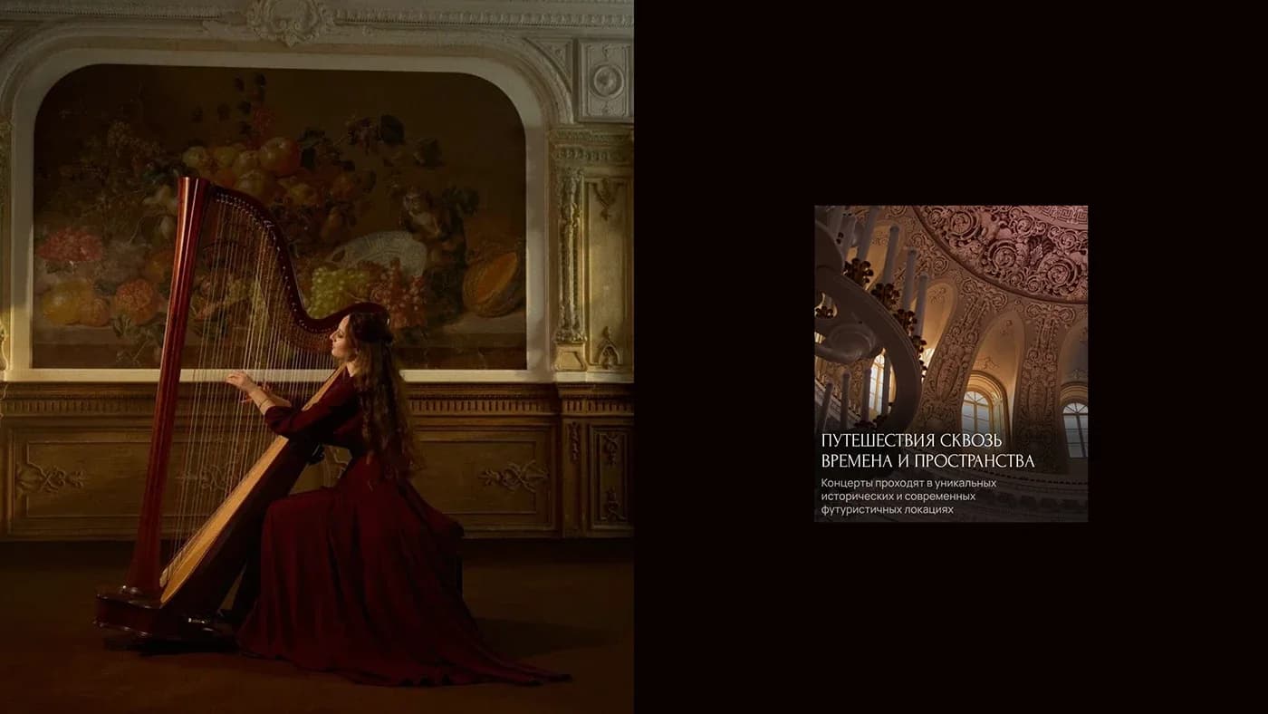 Fenomen Kultury — a website for Moscow's premium cultural events — screen 5