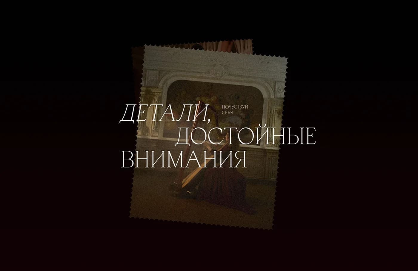 Fenomen Kultury — a website for Moscow's premium cultural events — screen 6