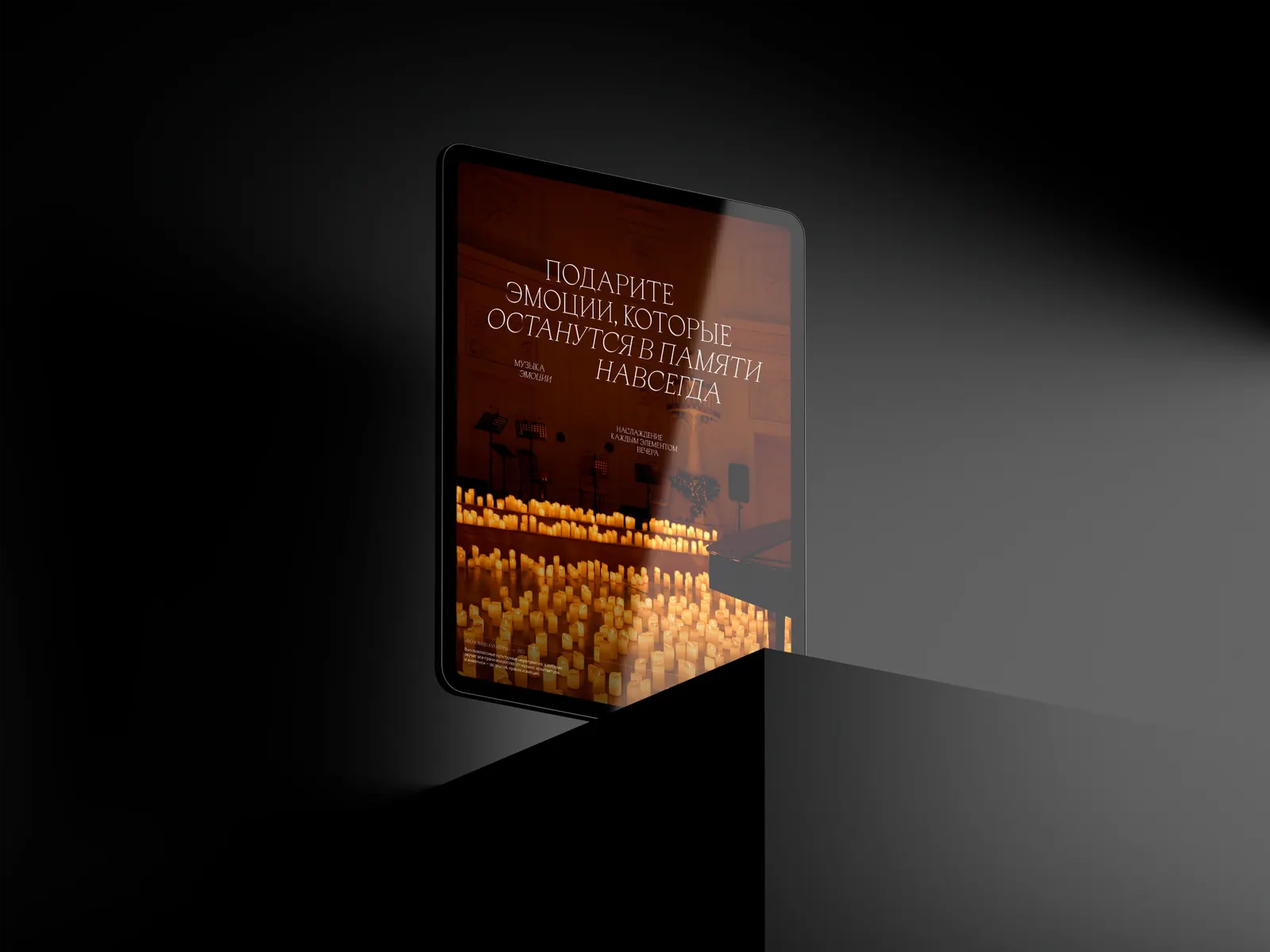 Fenomen Kultury — a website for premium cultural events in Moscow — screen 9