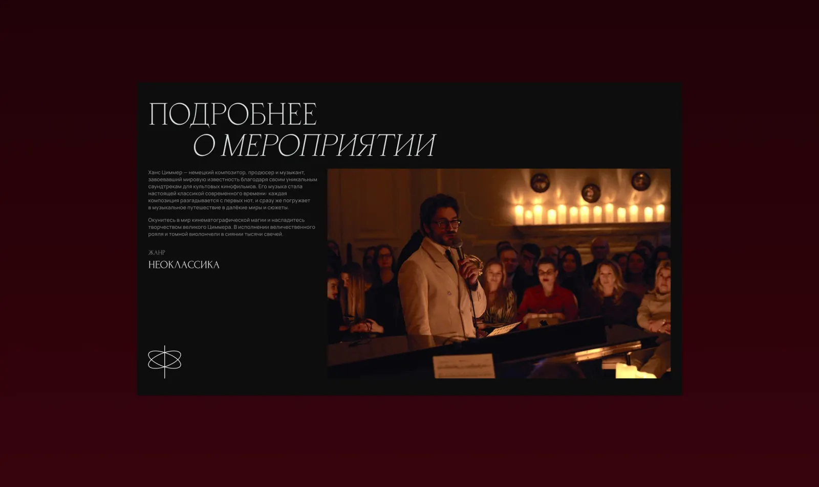Fenomen Kultury — a website for premium cultural events in Moscow — screen 10