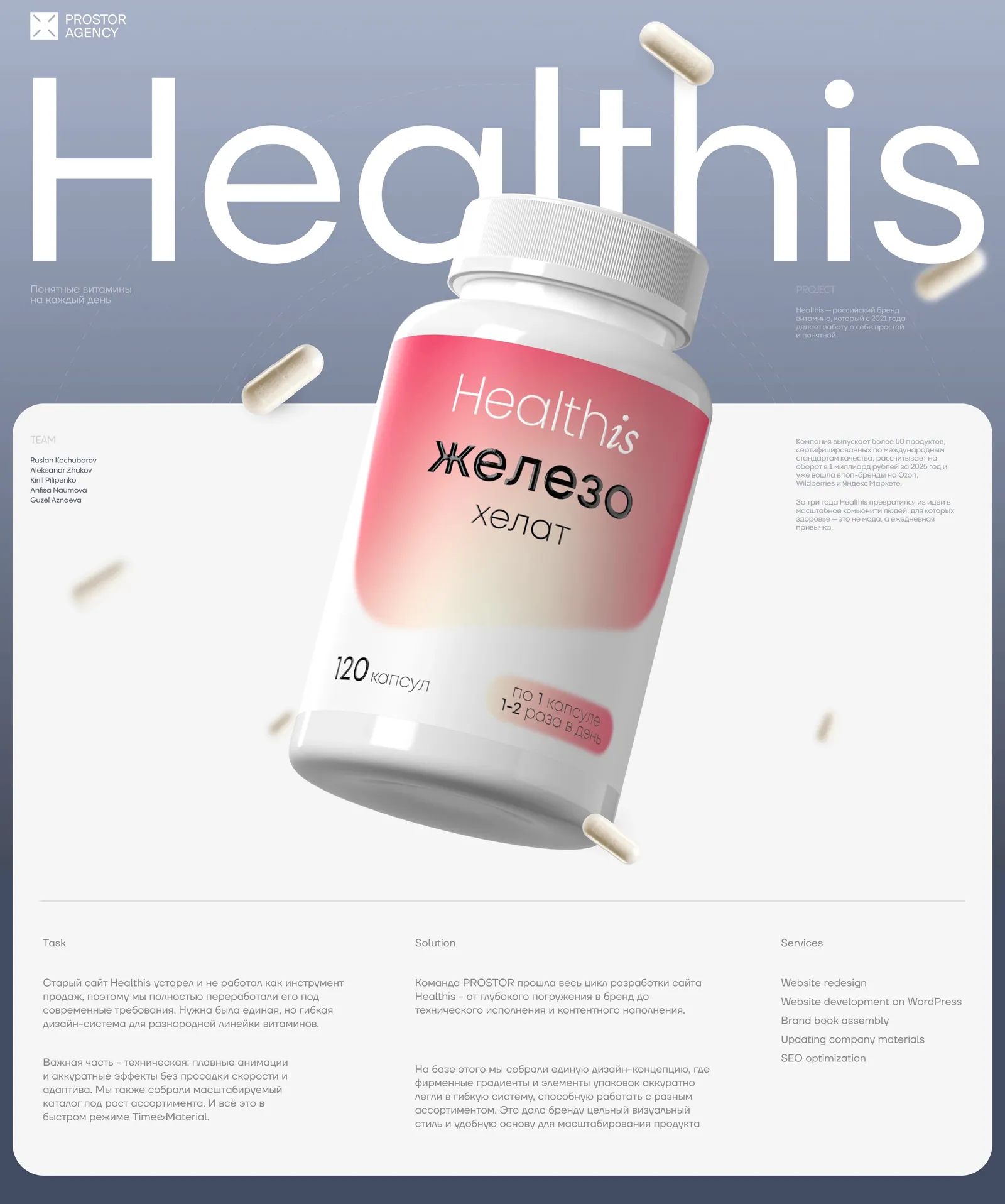 Healthis — an ecosystem website for a supplements manufacturer — screen 1