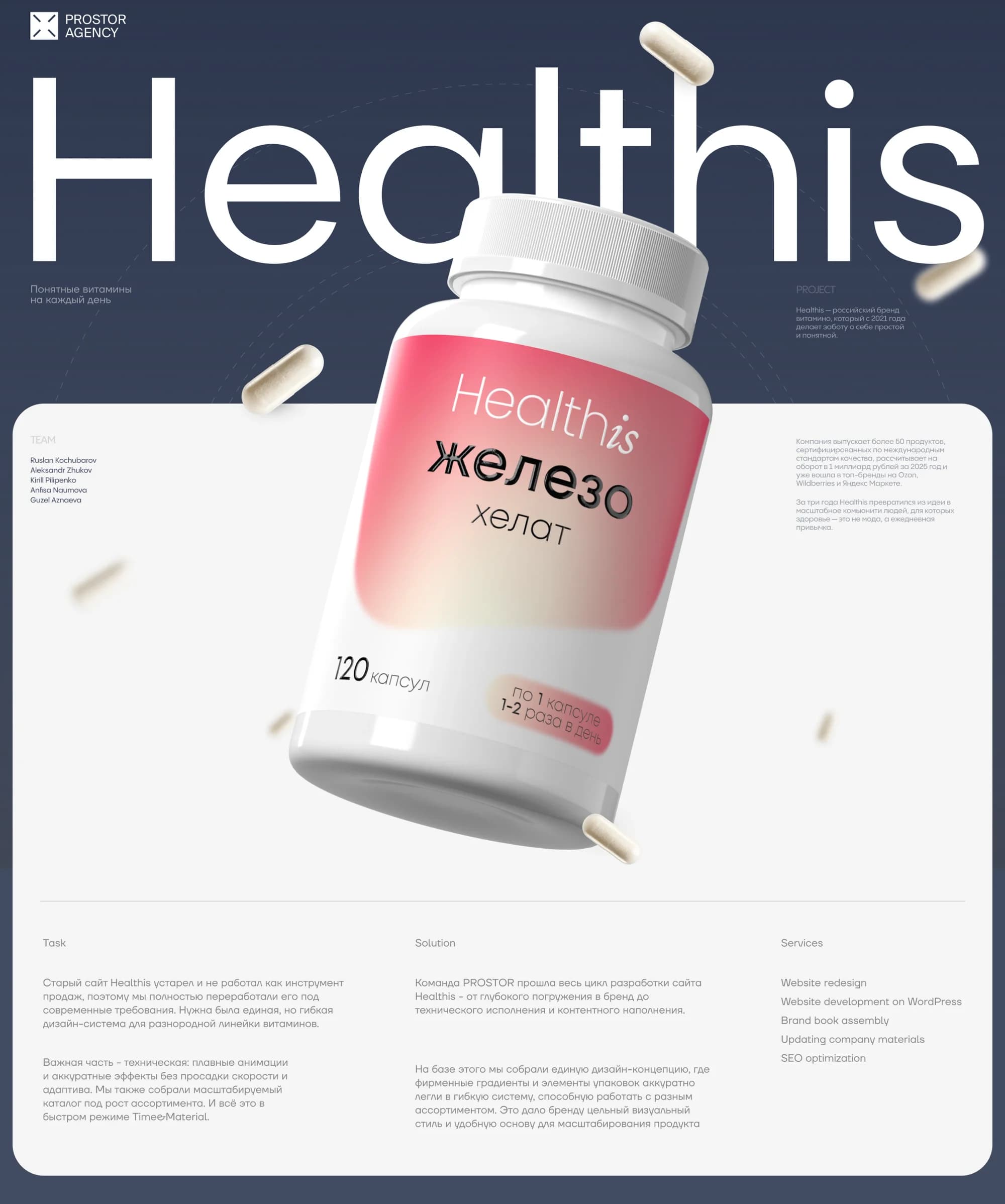 Healthis — a site-ecosystem for a vitamin and supplement brand — screen 1