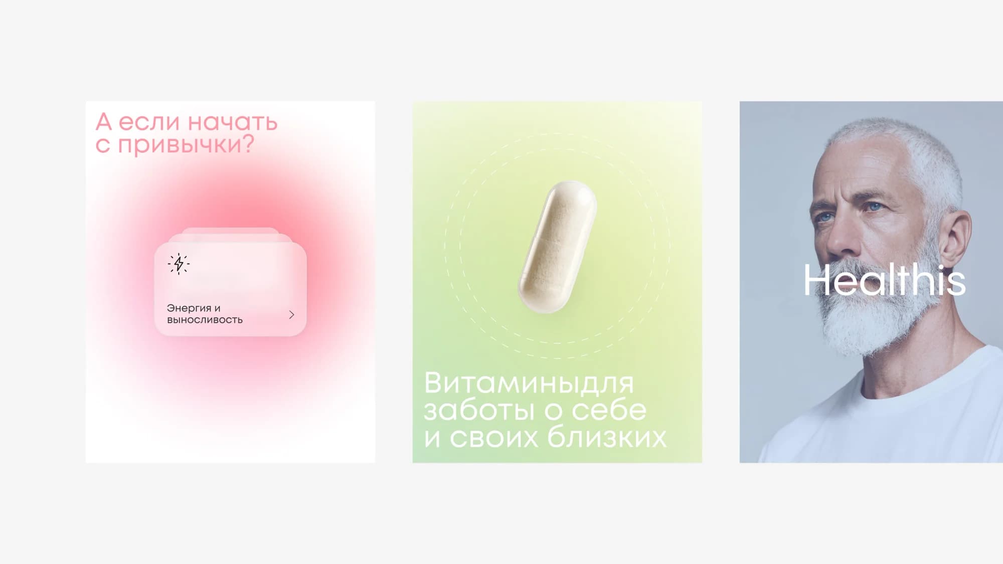 Healthis — a site-ecosystem for a vitamin and supplement brand — screen 9