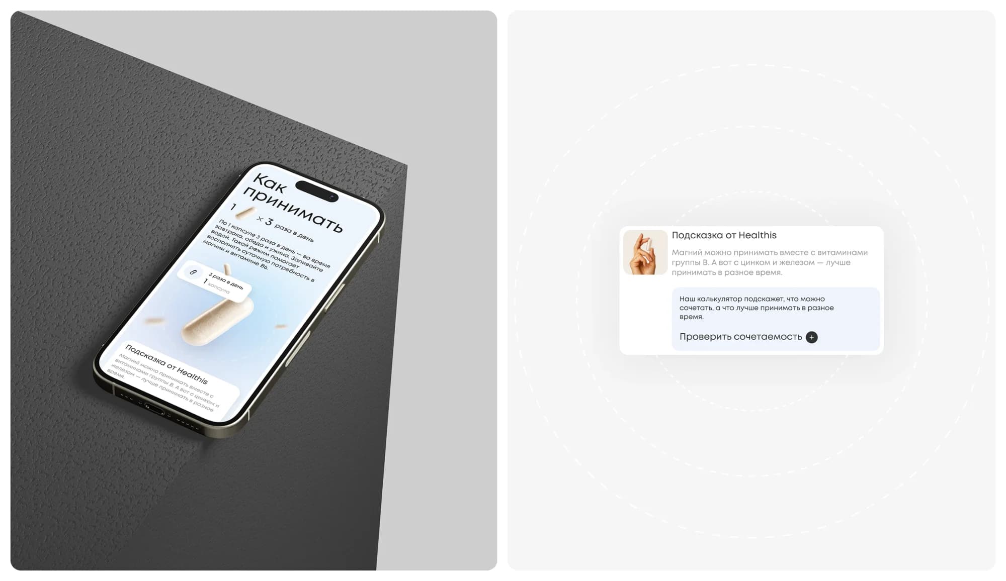 Healthis — a site-ecosystem for a vitamin and supplement brand — screen 10