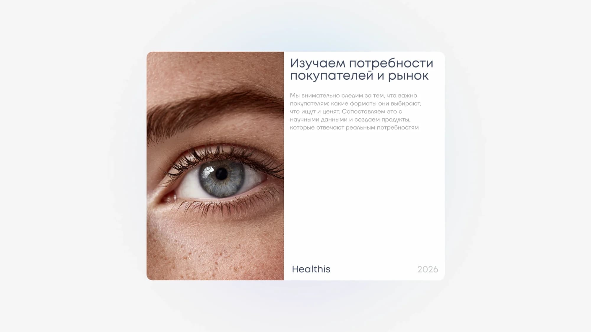 Healthis — a site-ecosystem for a vitamin and supplement brand — screen 11