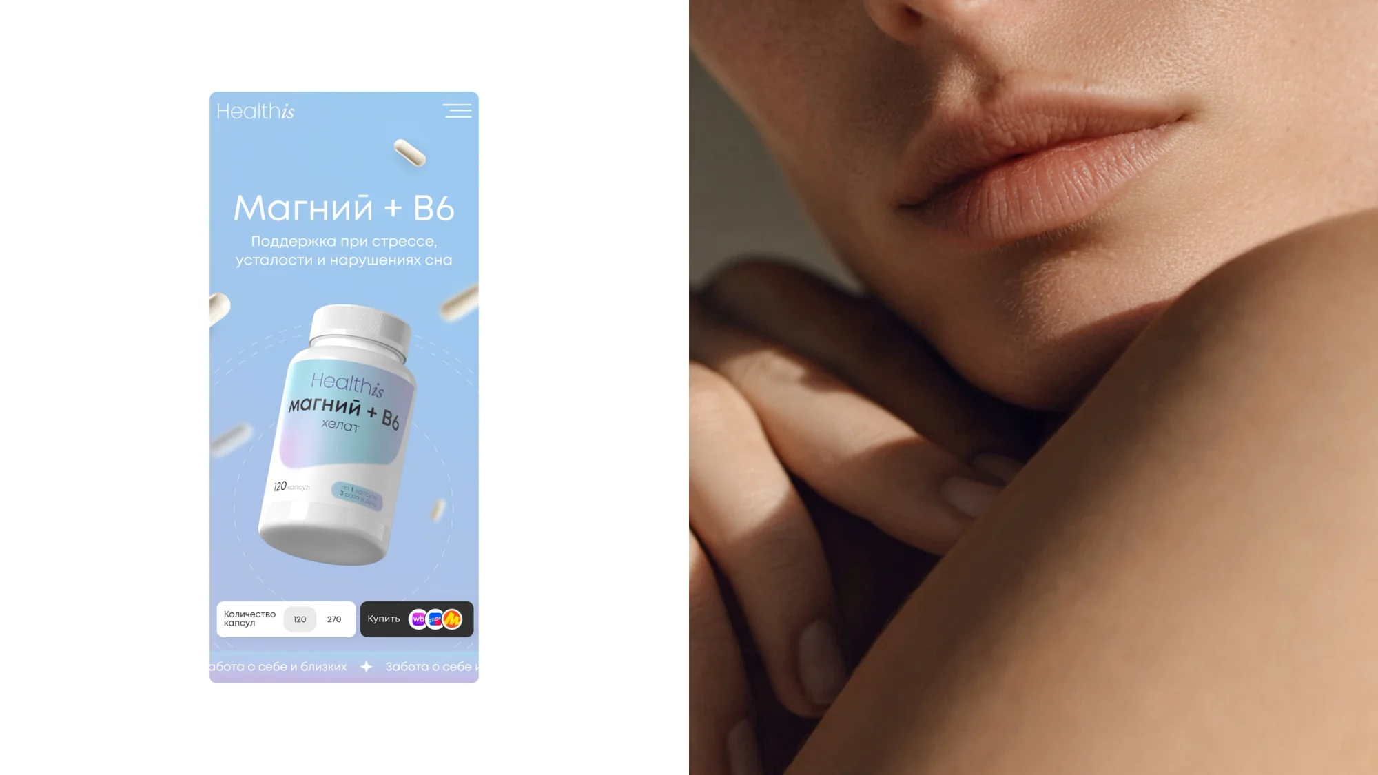 Healthis — a site-ecosystem for a vitamin and supplement brand — screen 12