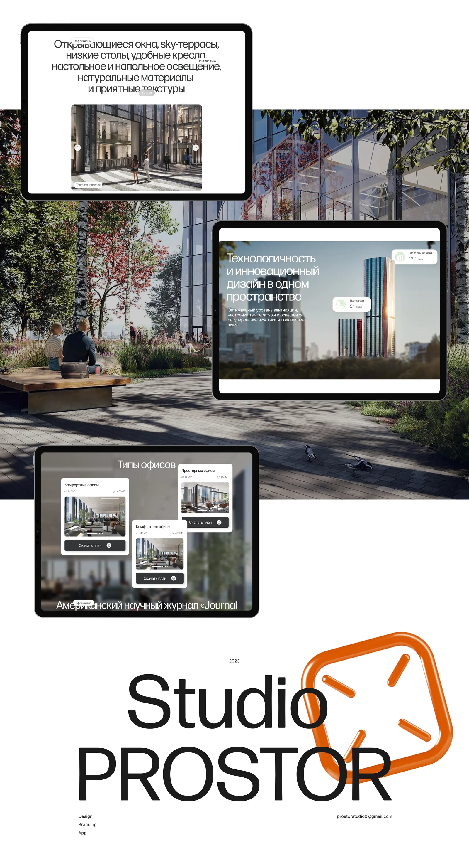 iCITY — a website for a business centre in the new Moscow City — screen 6