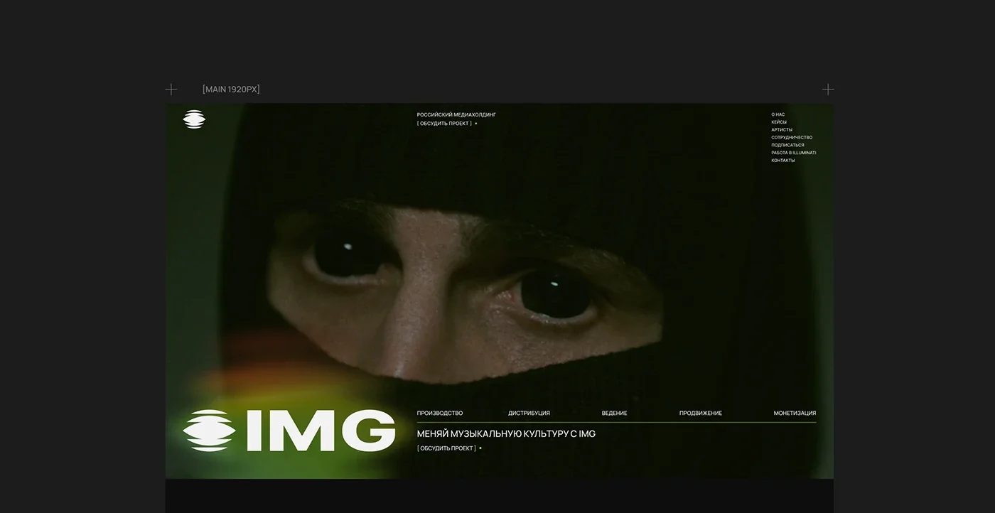 IMG Group — website redesign for a music media holding — screen 1