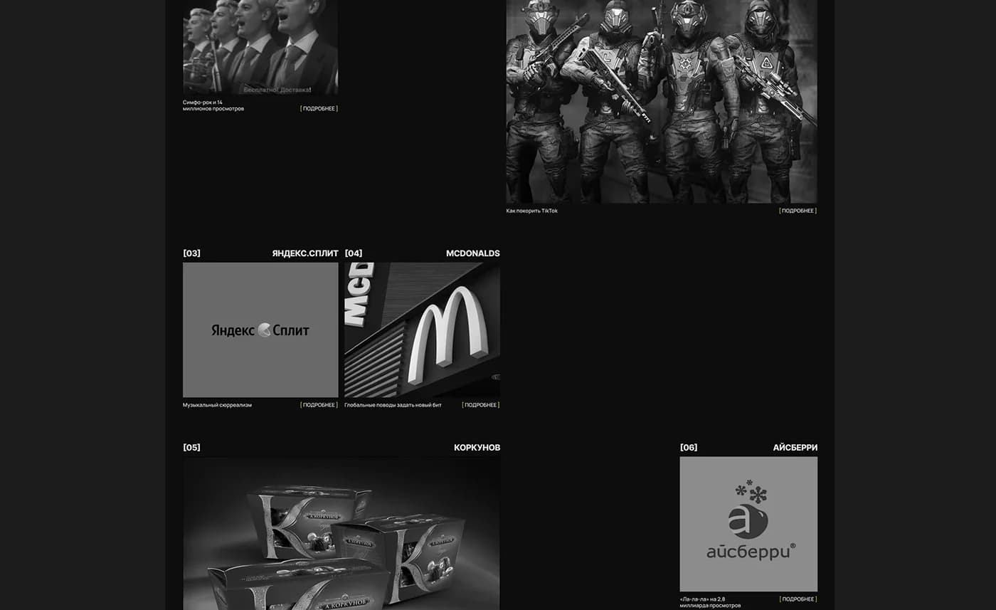 IMG Group — website redesign for a music media holding — screen 2