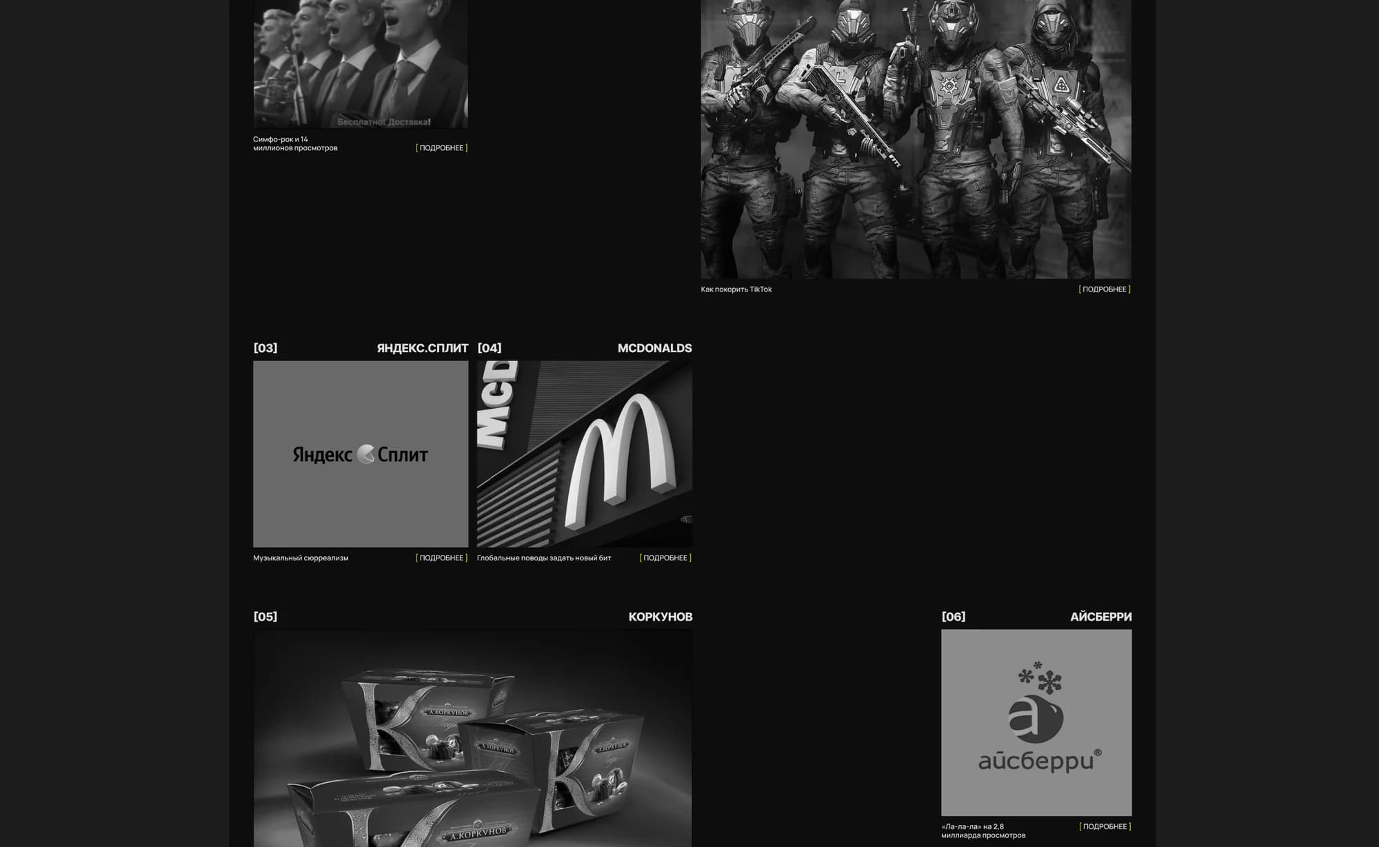 IMG Group — a website redesign for a music media holding — screen 2