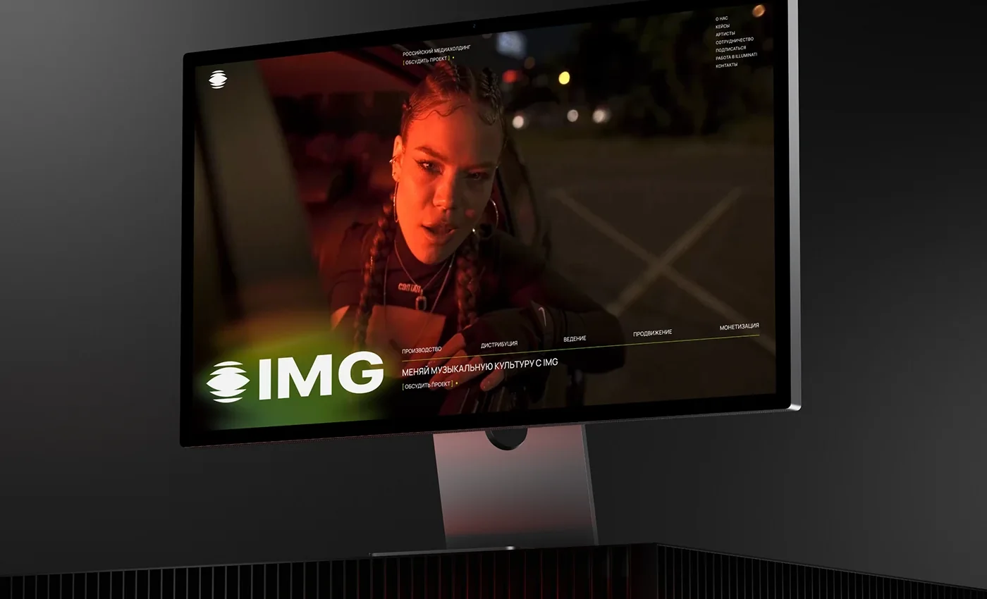 IMG Group — website redesign for a music media holding — screen 3