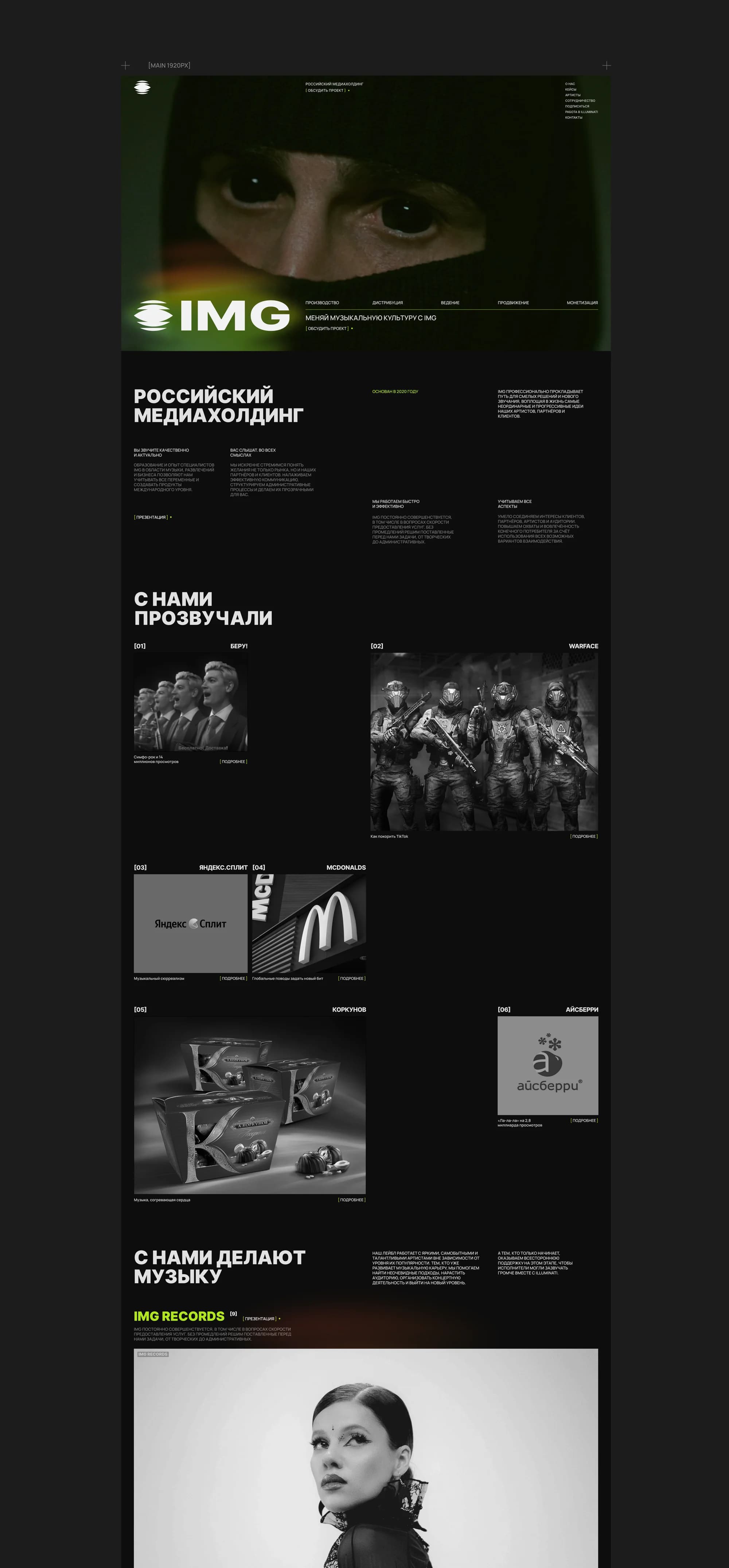 IMG Group — a website redesign for a music media holding — screen 10