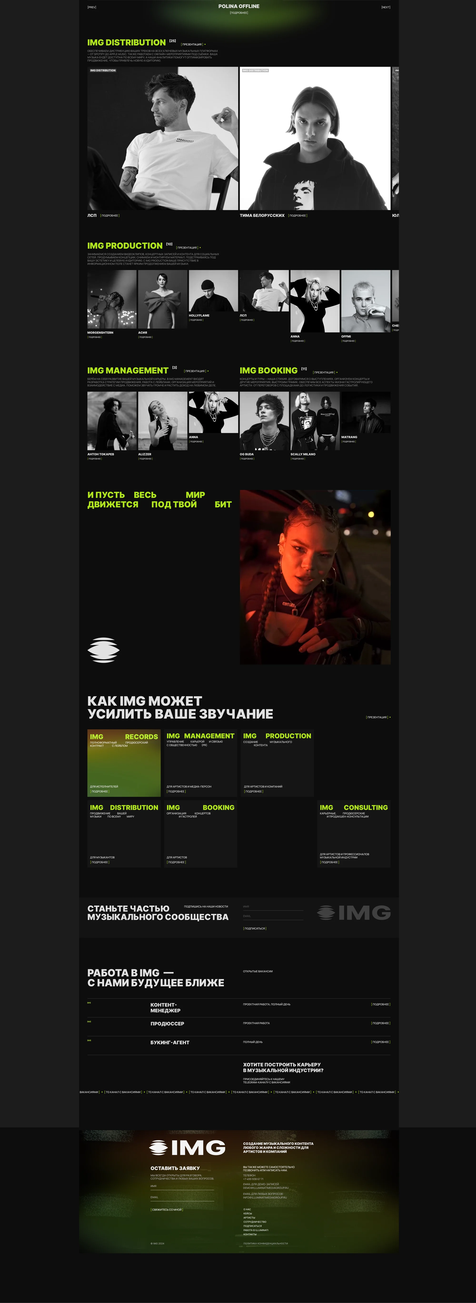 IMG Group — a website redesign for a music media holding — screen 11