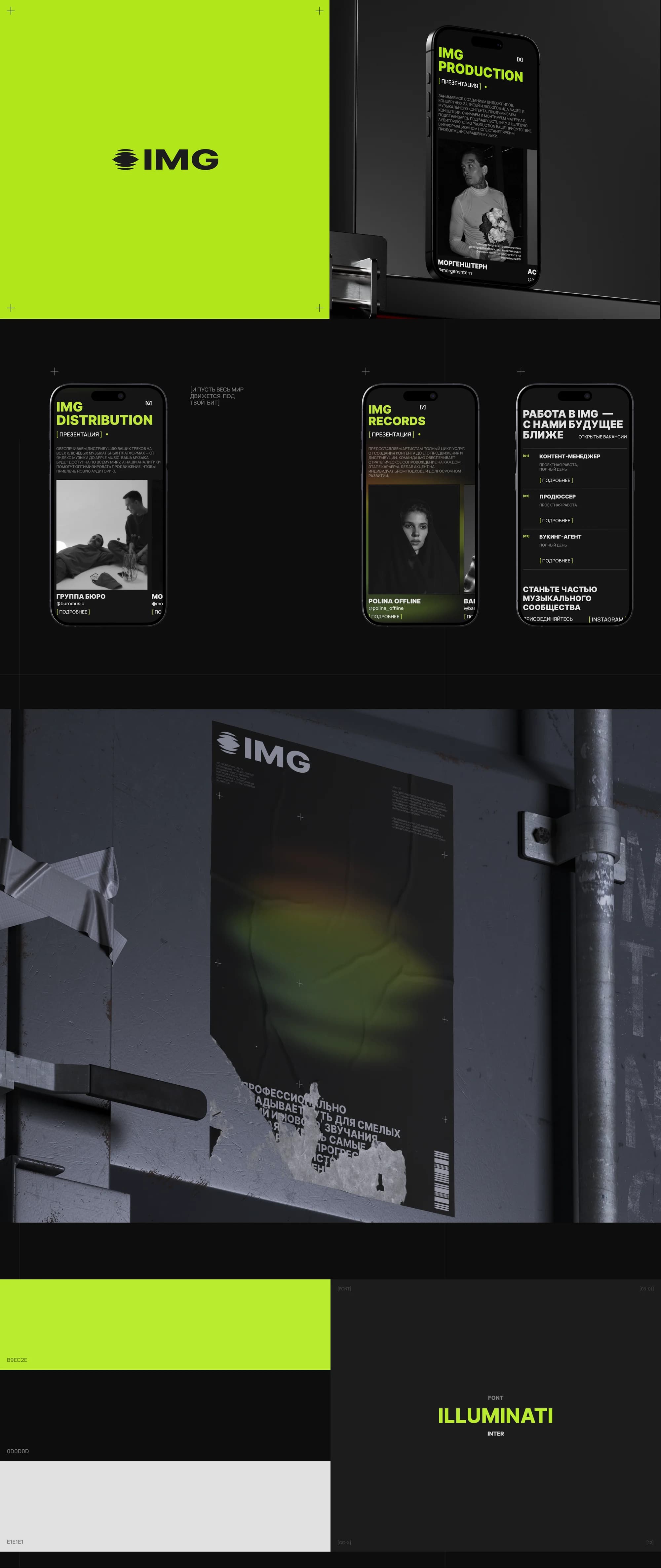 IMG Group — a website redesign for a music media holding — screen 12