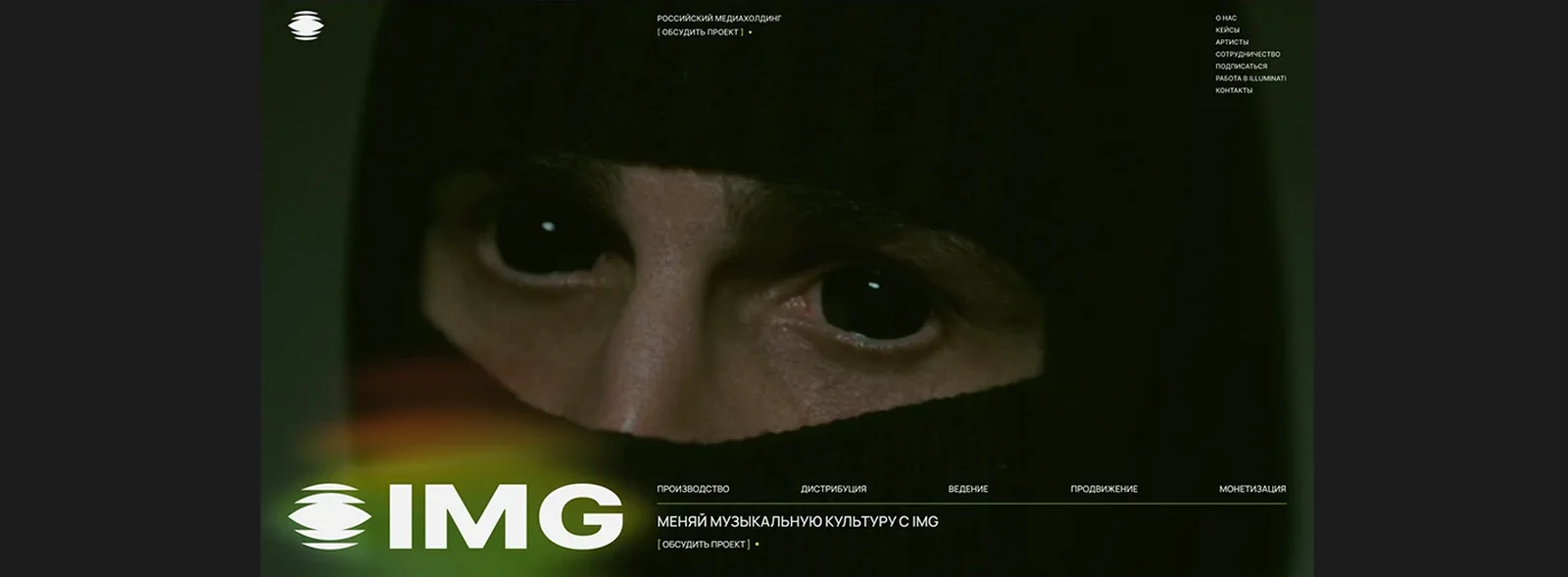 IMG Group — website redesign for a music media holding