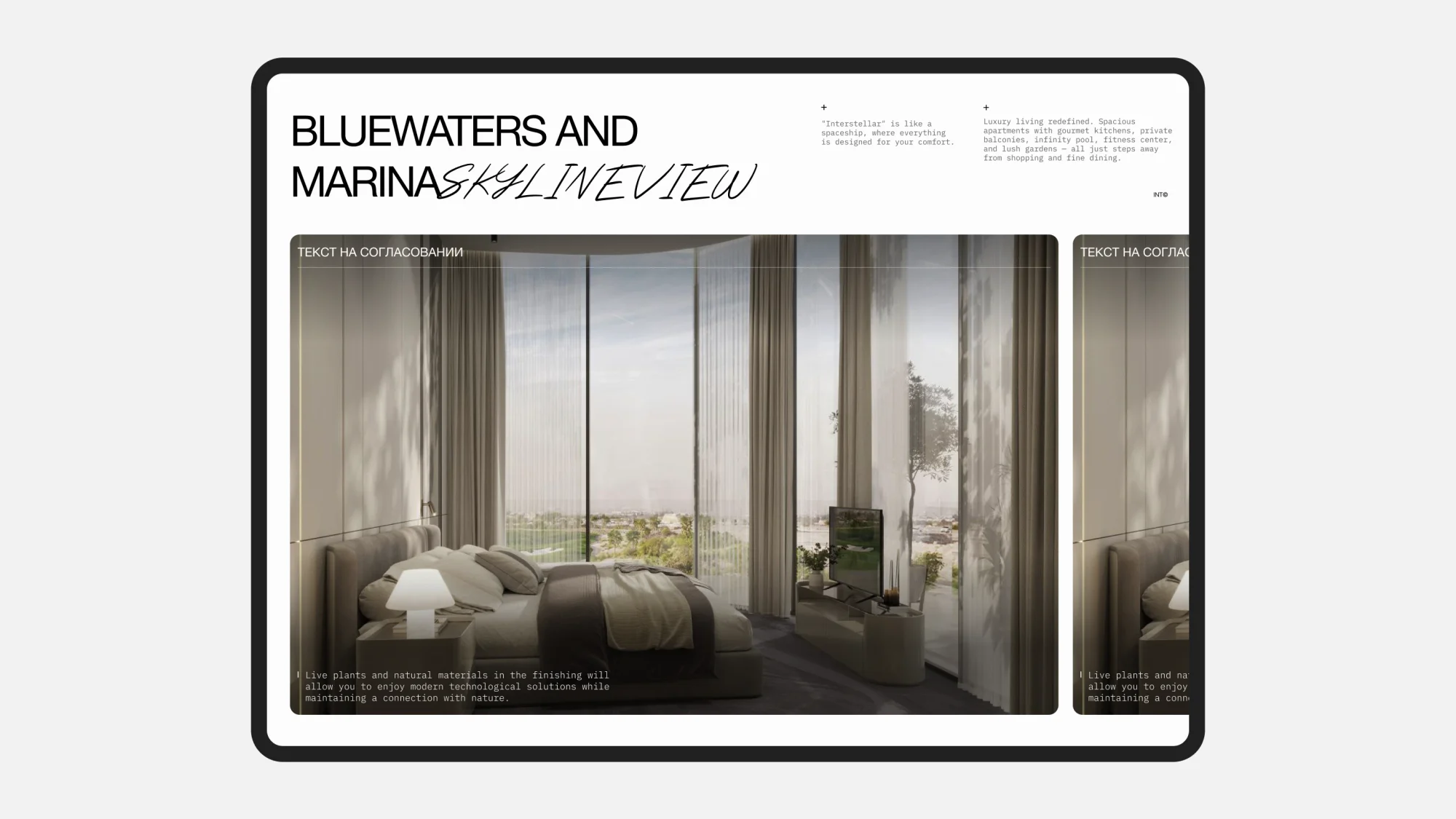 Interstellar — a digital showroom for a Dubai residential complex — screen 4