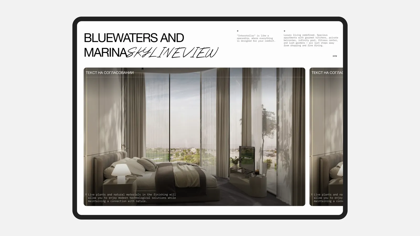Interstellar — a digital showroom for a residential complex in Dubai — screen 4