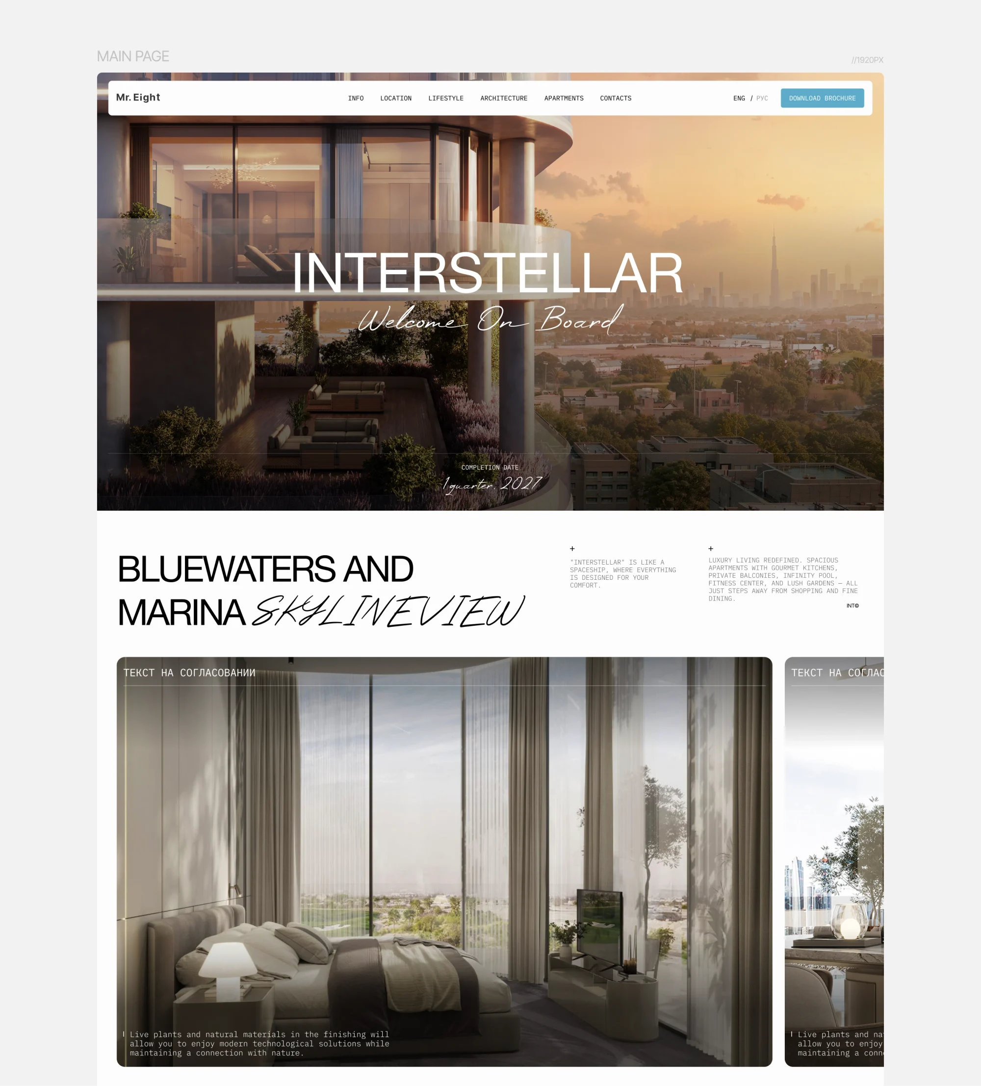 Interstellar — a digital showroom for a Dubai residential complex — screen 8