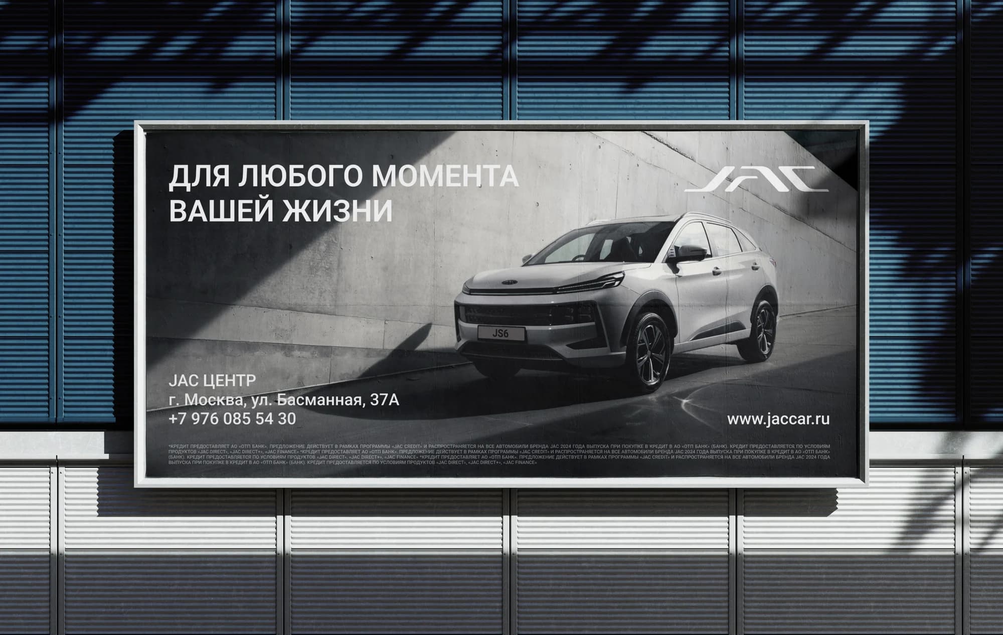 JAC Motors — an identity upgrade across 30+ applications — screen 1