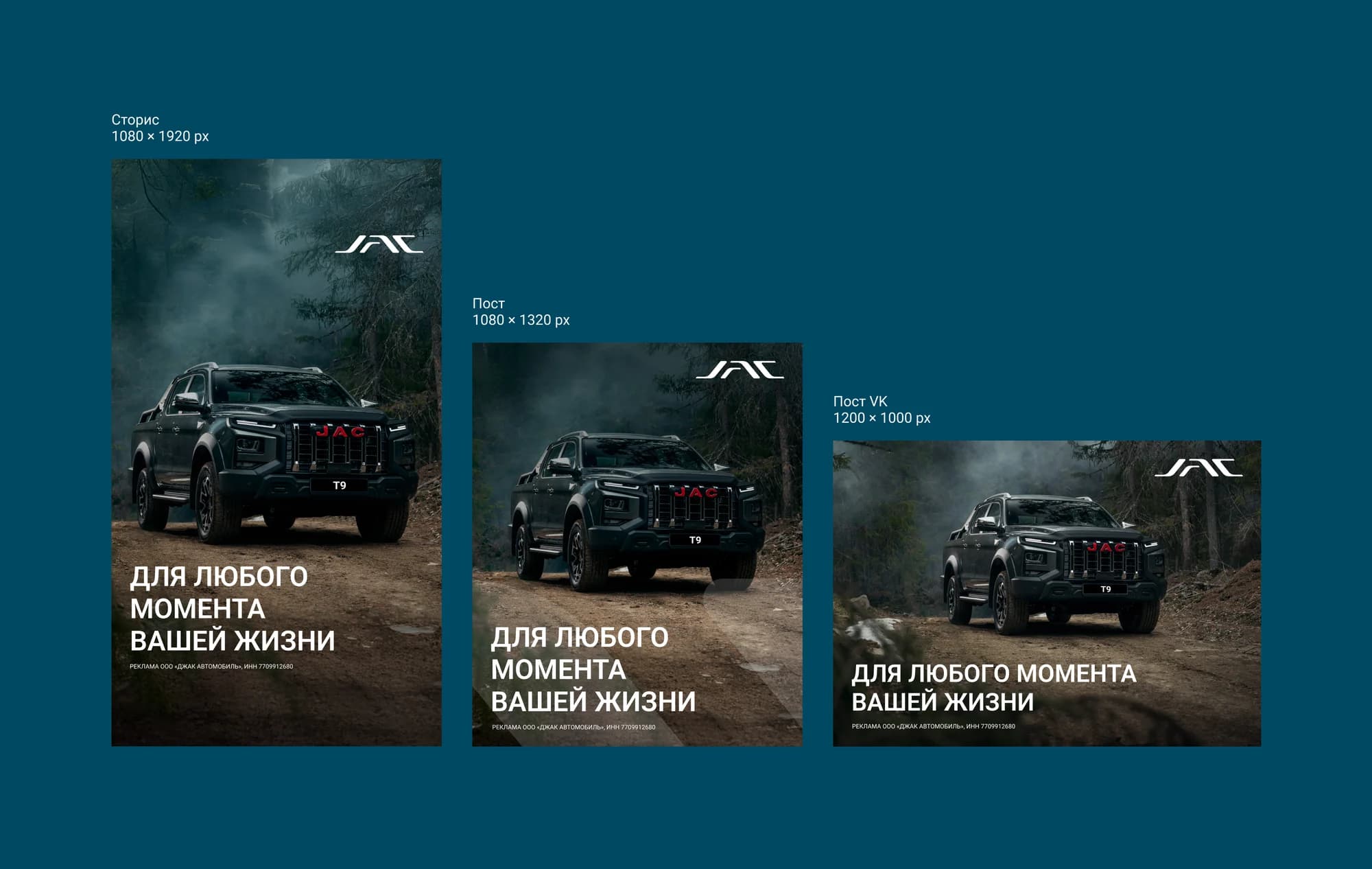 JAC Motors — an identity upgrade across 30+ applications — screen 5