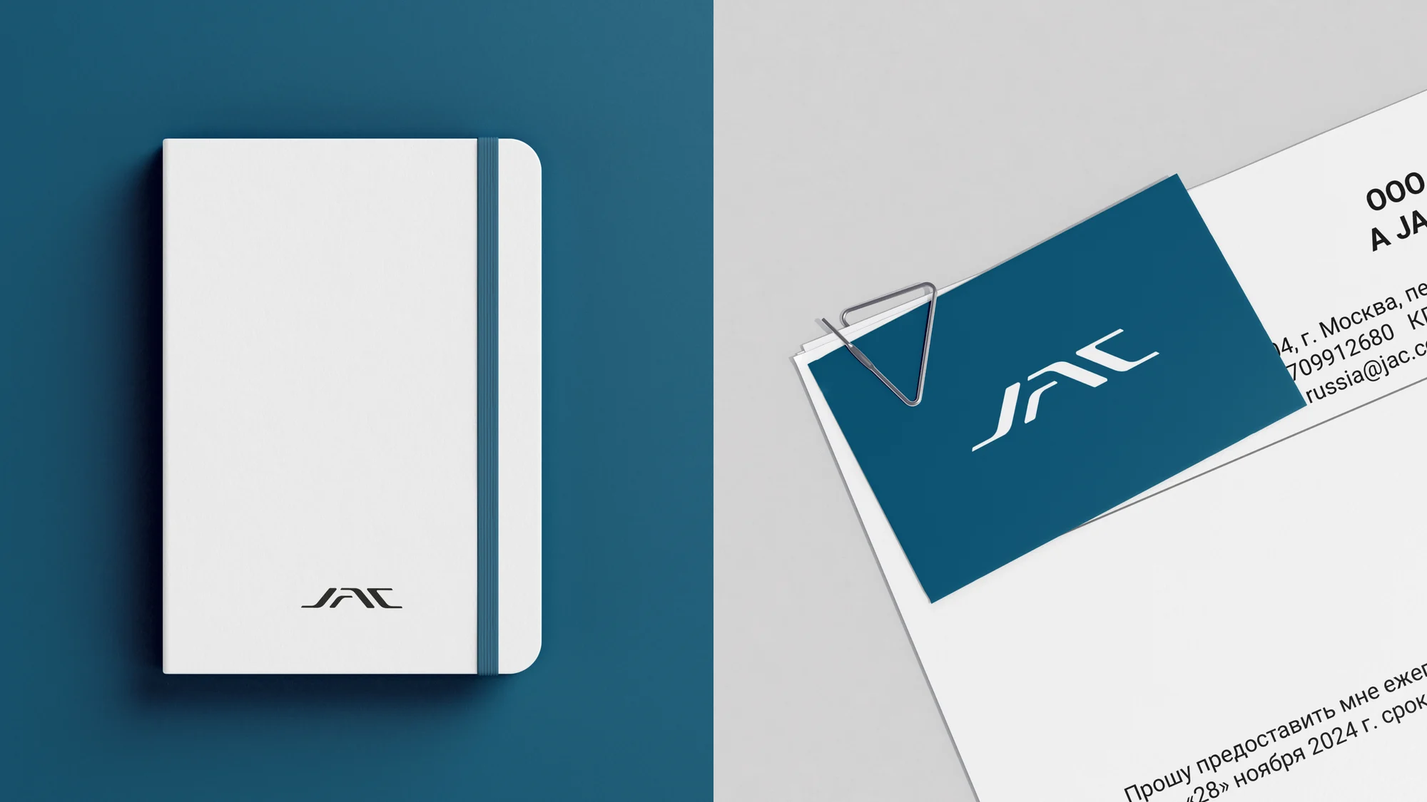 JAC Motors — an identity upgrade across 30+ applications — screen 7